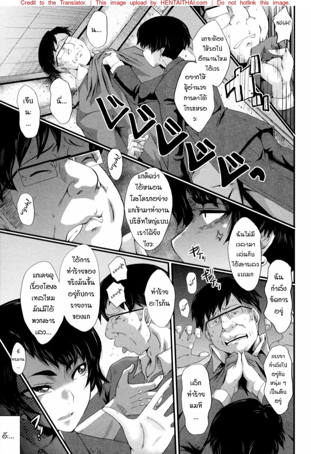 แม่และลูกสาวในอุ้งมือมาร [SINK] Yaribeya no Oyako – แม่และลูกสาวในอุ้งมือมาร [SINK] Yaribeya no Oyako – ตอนที่ 4 หน้า 5