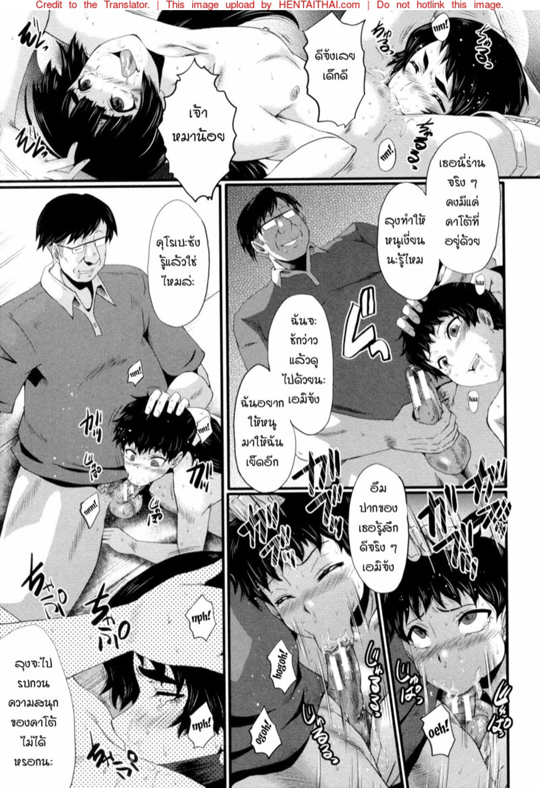 แม่และลูกสาวในอุ้งมือมาร [SINK] Yaribeya no Oyako – แม่และลูกสาวในอุ้งมือมาร [SINK] Yaribeya no Oyako – ตอนที่ 4 หน้า 11