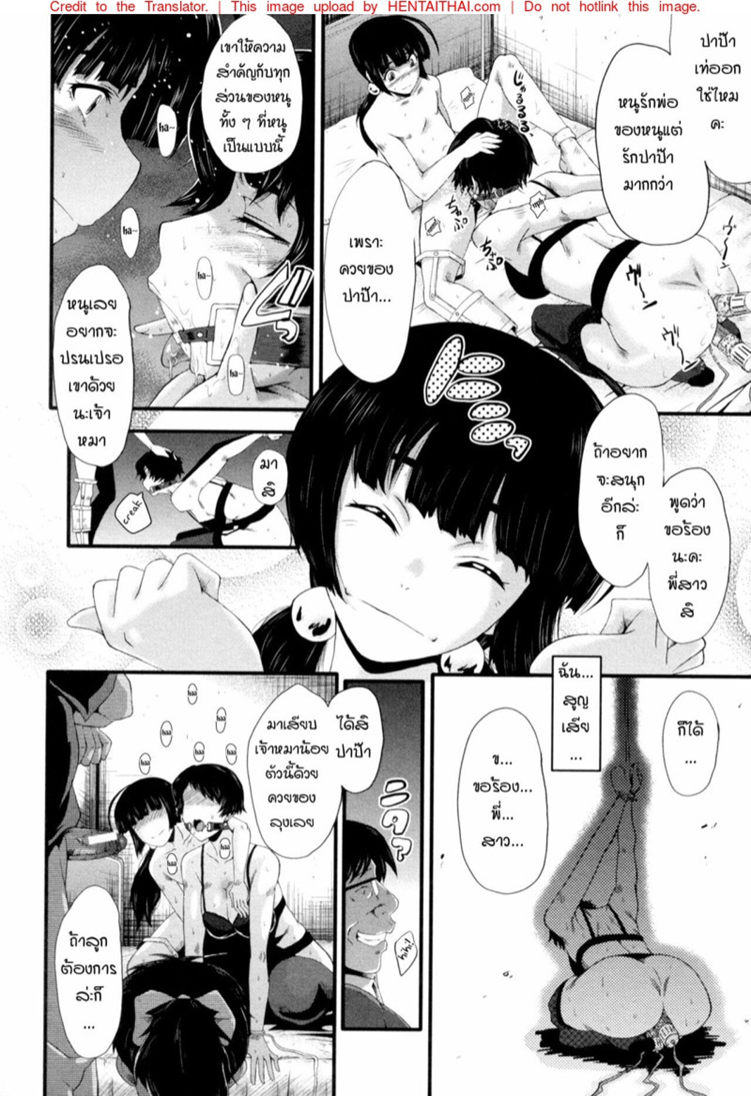 แม่และลูกสาวในอุ้งมือมาร [SINK] Yaribeya no Oyako – แม่และลูกสาวในอุ้งมือมาร [SINK] Yaribeya no Oyako – ตอนที่ 4 หน้า 12