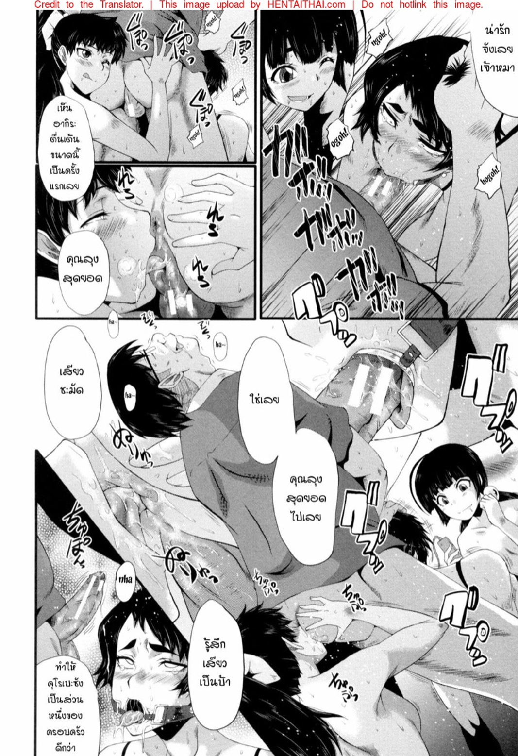 แม่และลูกสาวในอุ้งมือมาร [SINK] Yaribeya no Oyako – แม่และลูกสาวในอุ้งมือมาร [SINK] Yaribeya no Oyako – ตอนที่ 4 หน้า 14
