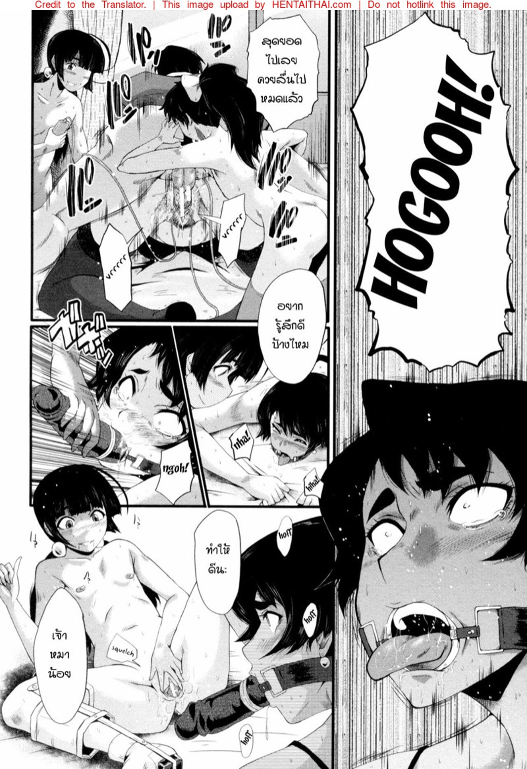 แม่และลูกสาวในอุ้งมือมาร [SINK] Yaribeya no Oyako – แม่และลูกสาวในอุ้งมือมาร [SINK] Yaribeya no Oyako – ตอนที่ 4 หน้า 16