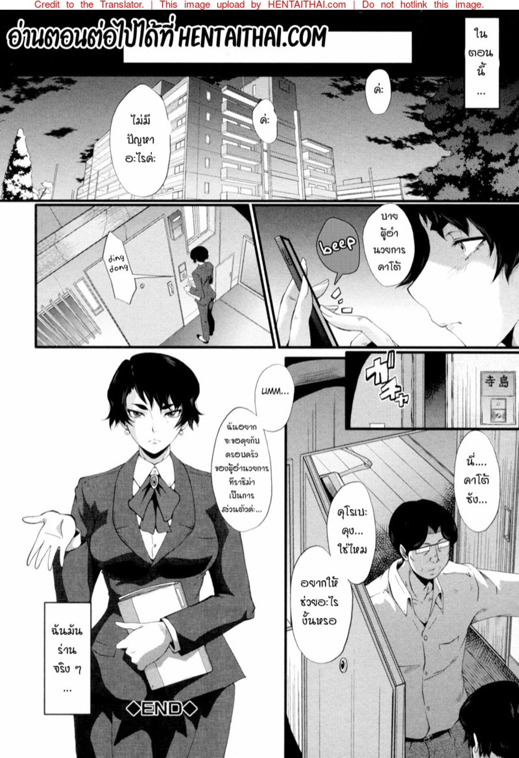 แม่และลูกสาวในอุ้งมือมาร [SINK] Yaribeya no Oyako – แม่และลูกสาวในอุ้งมือมาร [SINK] Yaribeya no Oyako – ตอนที่ 4 หน้า 20