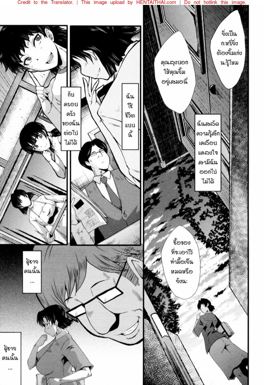 แม่และลูกสาวในอุ้งมือมาร [SINK] Yaribeya no Oyako – แม่และลูกสาวในอุ้งมือมาร [SINK] Yaribeya no Oyako – ตอนที่ 5 หน้า 3