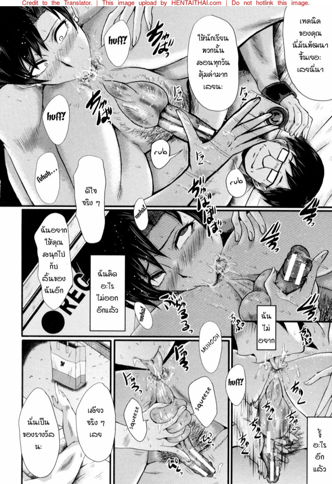 แม่และลูกสาวในอุ้งมือมาร [SINK] Yaribeya no Oyako – แม่และลูกสาวในอุ้งมือมาร [SINK] Yaribeya no Oyako – ตอนที่ 5 หน้า 10