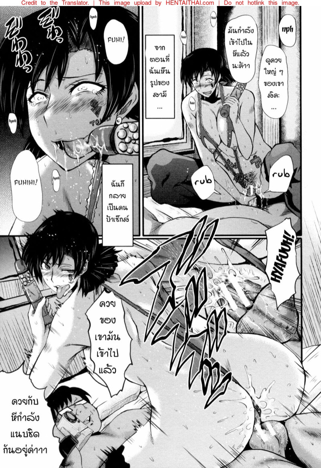 แม่และลูกสาวในอุ้งมือมาร [SINK] Yaribeya no Oyako – แม่และลูกสาวในอุ้งมือมาร [SINK] Yaribeya no Oyako – ตอนที่ 5 หน้า 13