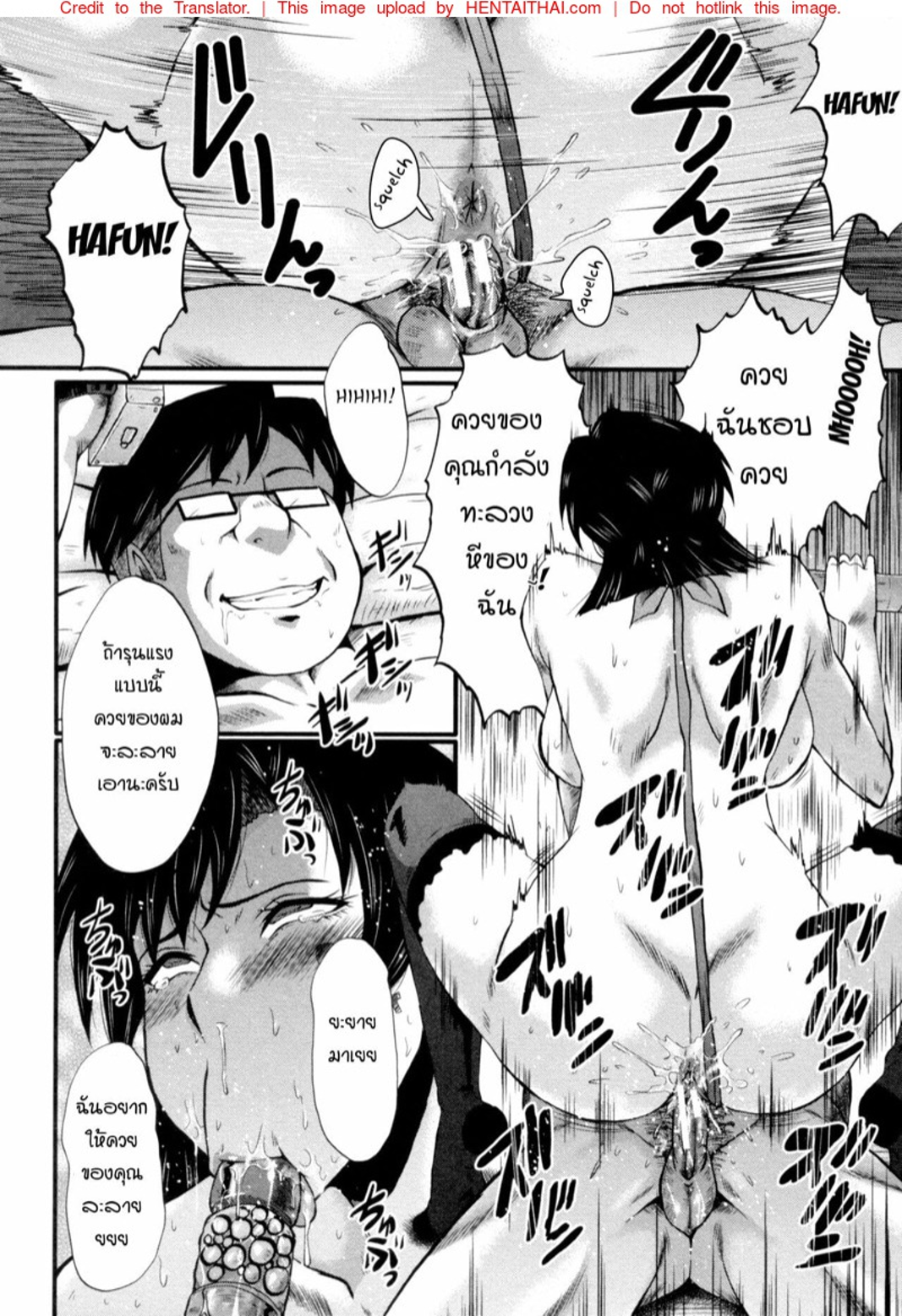 แม่และลูกสาวในอุ้งมือมาร [SINK] Yaribeya no Oyako – แม่และลูกสาวในอุ้งมือมาร [SINK] Yaribeya no Oyako – ตอนที่ 5 หน้า 14