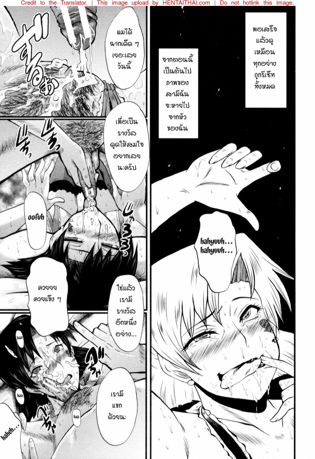 แม่และลูกสาวในอุ้งมือมาร [SINK] Yaribeya no Oyako – แม่และลูกสาวในอุ้งมือมาร [SINK] Yaribeya no Oyako – ตอนที่ 5 หน้า 19