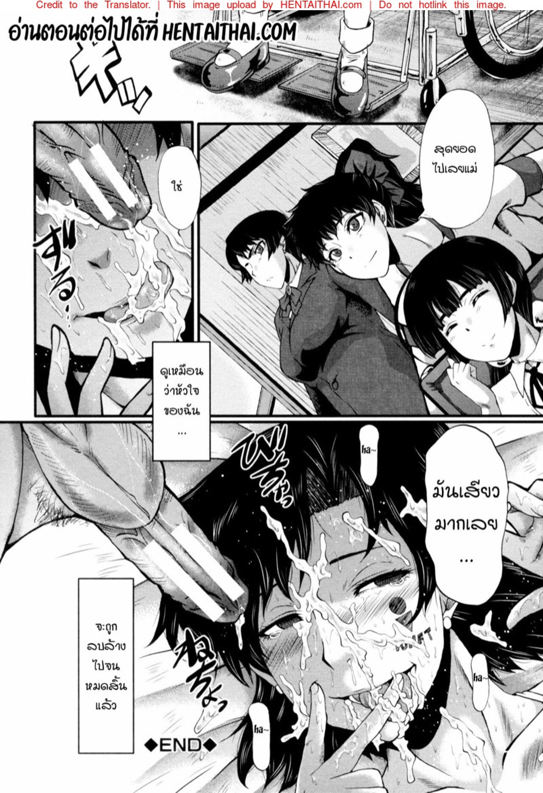 แม่และลูกสาวในอุ้งมือมาร [SINK] Yaribeya no Oyako – แม่และลูกสาวในอุ้งมือมาร [SINK] Yaribeya no Oyako – ตอนที่ 5 หน้า 20