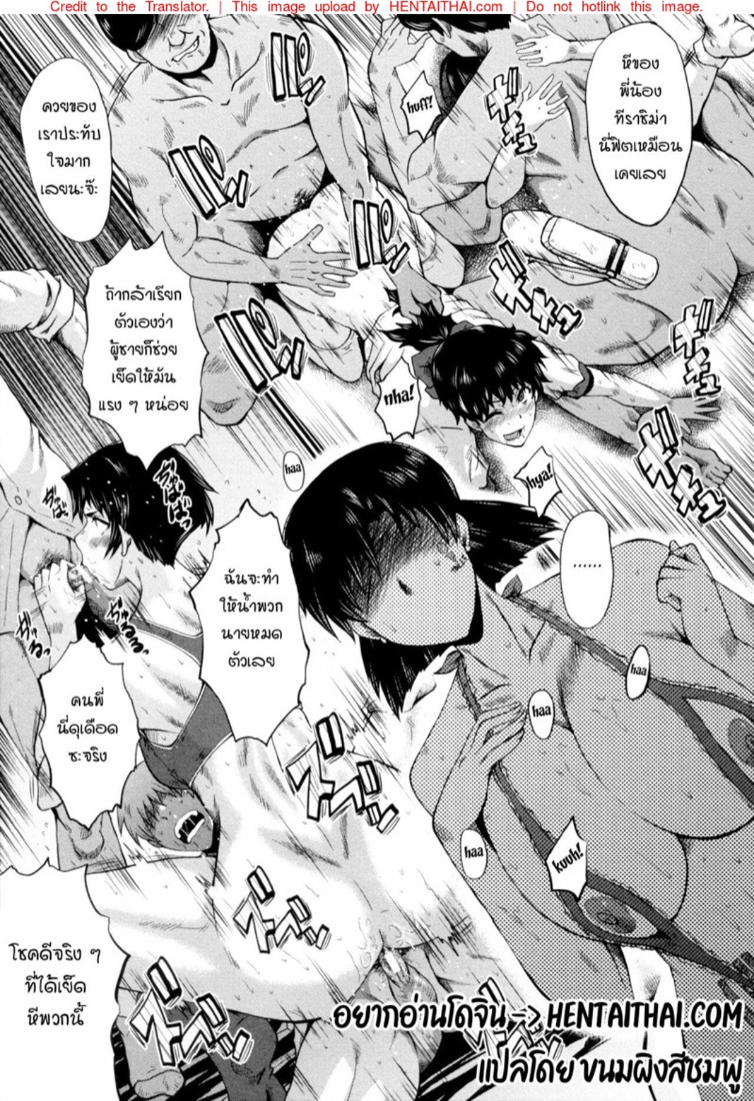 แม่และลูกสาวในอุ้งมือมาร [SINK] Yaribeya no Oyako – แม่และลูกสาวในอุ้งมือมาร [SINK] Yaribeya no Oyako – ตอนที่ 6 (จบ) หน้า 1
