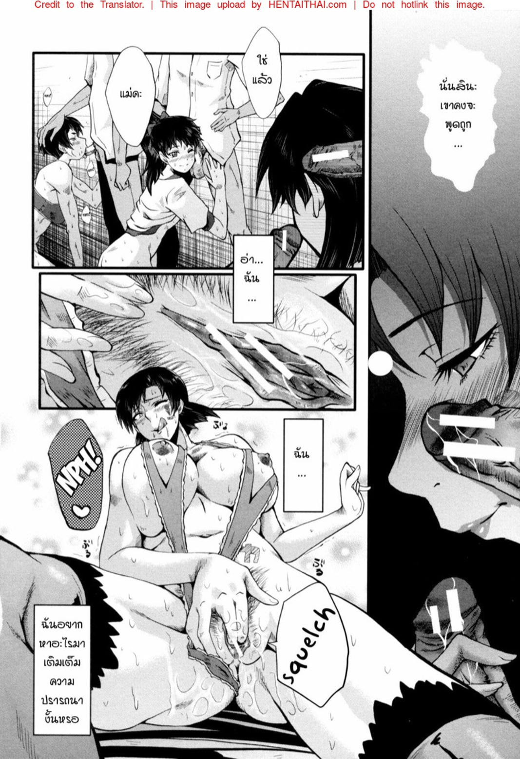 แม่และลูกสาวในอุ้งมือมาร [SINK] Yaribeya no Oyako – แม่และลูกสาวในอุ้งมือมาร [SINK] Yaribeya no Oyako – ตอนที่ 6 (จบ) หน้า 4