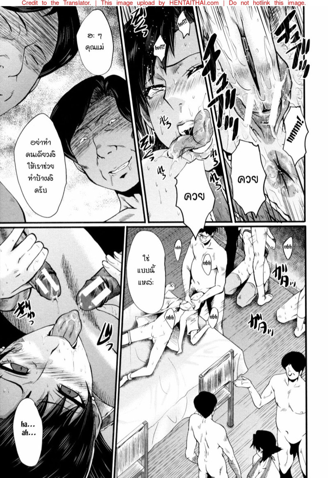 แม่และลูกสาวในอุ้งมือมาร [SINK] Yaribeya no Oyako – แม่และลูกสาวในอุ้งมือมาร [SINK] Yaribeya no Oyako – ตอนที่ 6 (จบ) หน้า 5