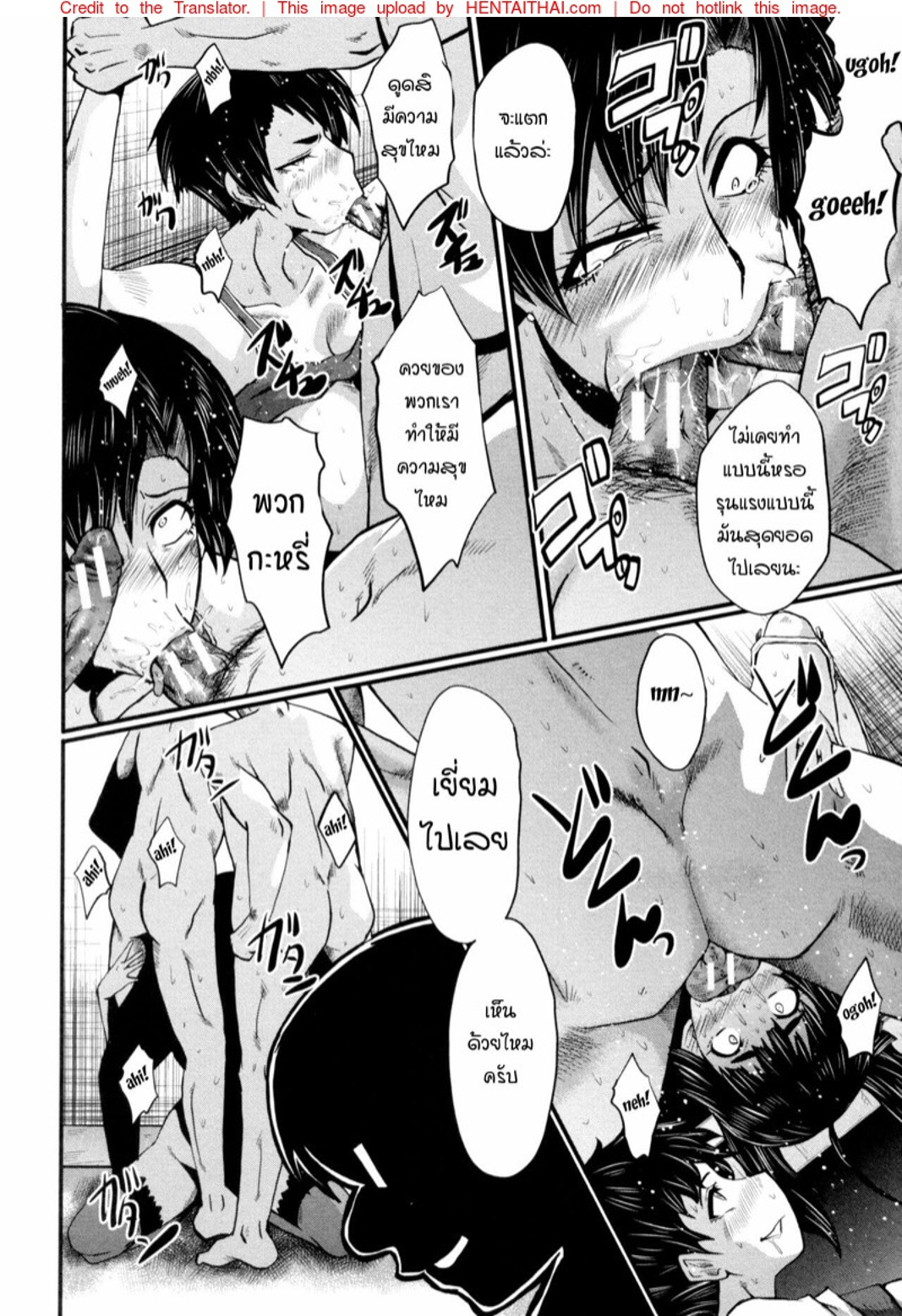 แม่และลูกสาวในอุ้งมือมาร [SINK] Yaribeya no Oyako – แม่และลูกสาวในอุ้งมือมาร [SINK] Yaribeya no Oyako – ตอนที่ 6 (จบ) หน้า 6