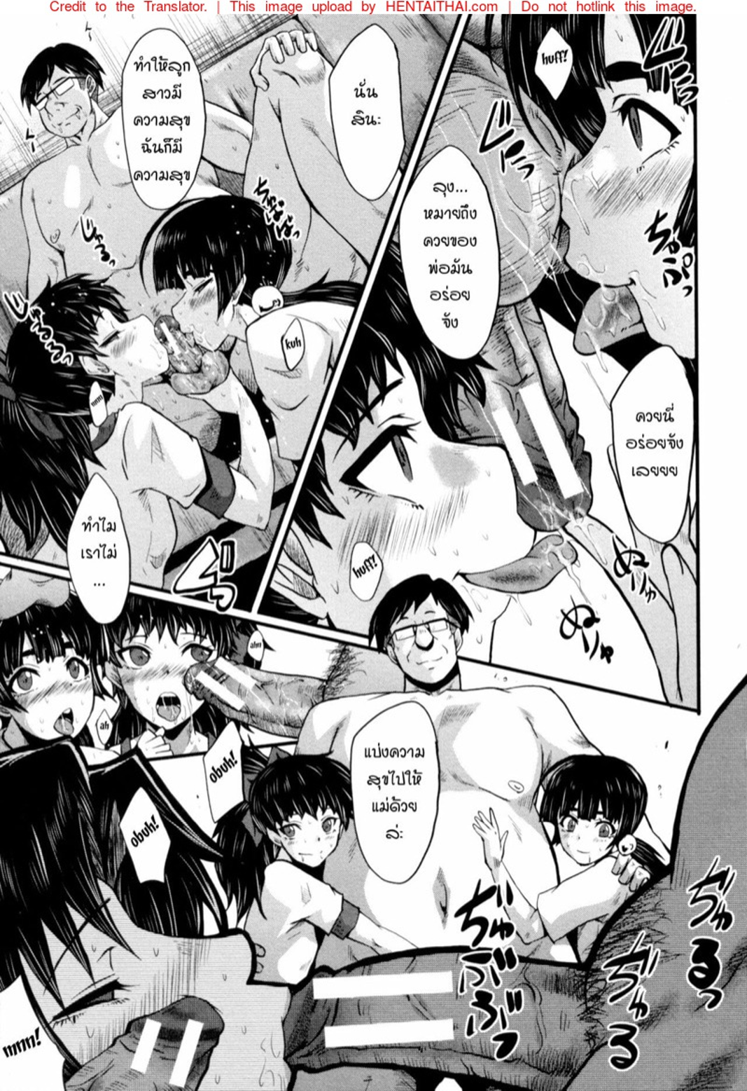 แม่และลูกสาวในอุ้งมือมาร [SINK] Yaribeya no Oyako – แม่และลูกสาวในอุ้งมือมาร [SINK] Yaribeya no Oyako – ตอนที่ 6 (จบ) หน้า 7