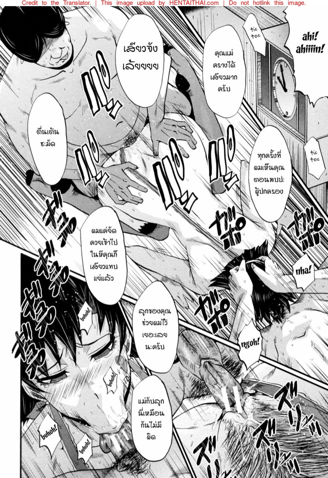 แม่และลูกสาวในอุ้งมือมาร [SINK] Yaribeya no Oyako – แม่และลูกสาวในอุ้งมือมาร [SINK] Yaribeya no Oyako – ตอนที่ 6 (จบ) หน้า 10