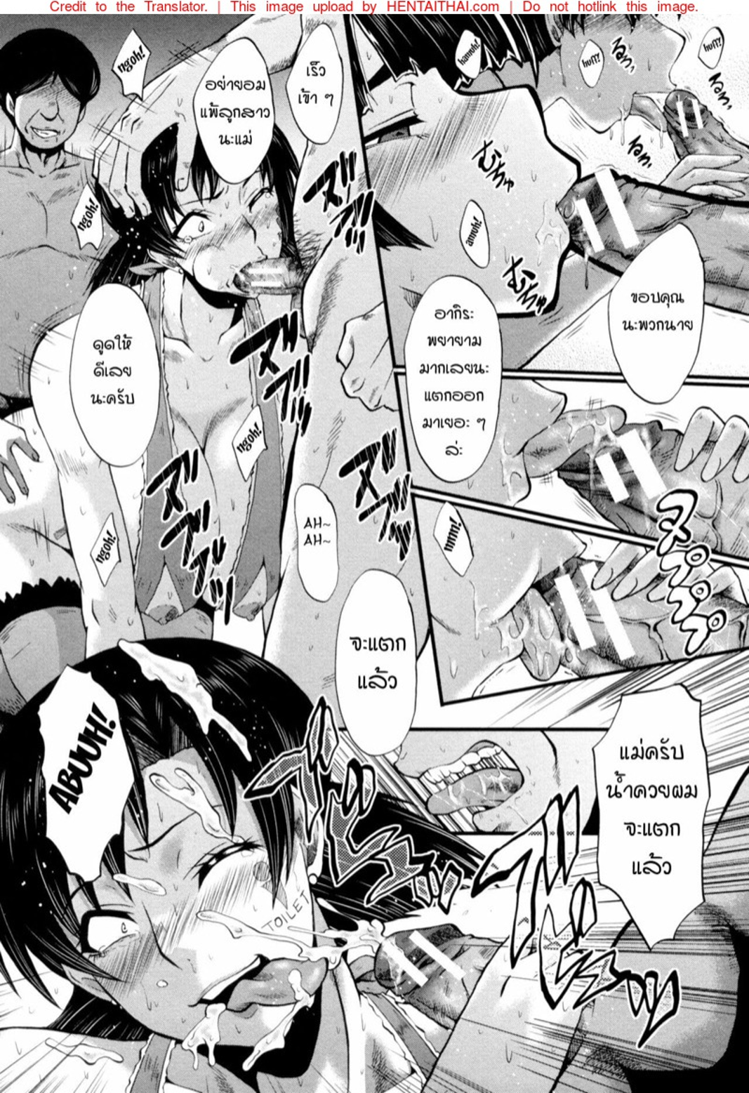 แม่และลูกสาวในอุ้งมือมาร [SINK] Yaribeya no Oyako – แม่และลูกสาวในอุ้งมือมาร [SINK] Yaribeya no Oyako – ตอนที่ 6 (จบ) หน้า 12