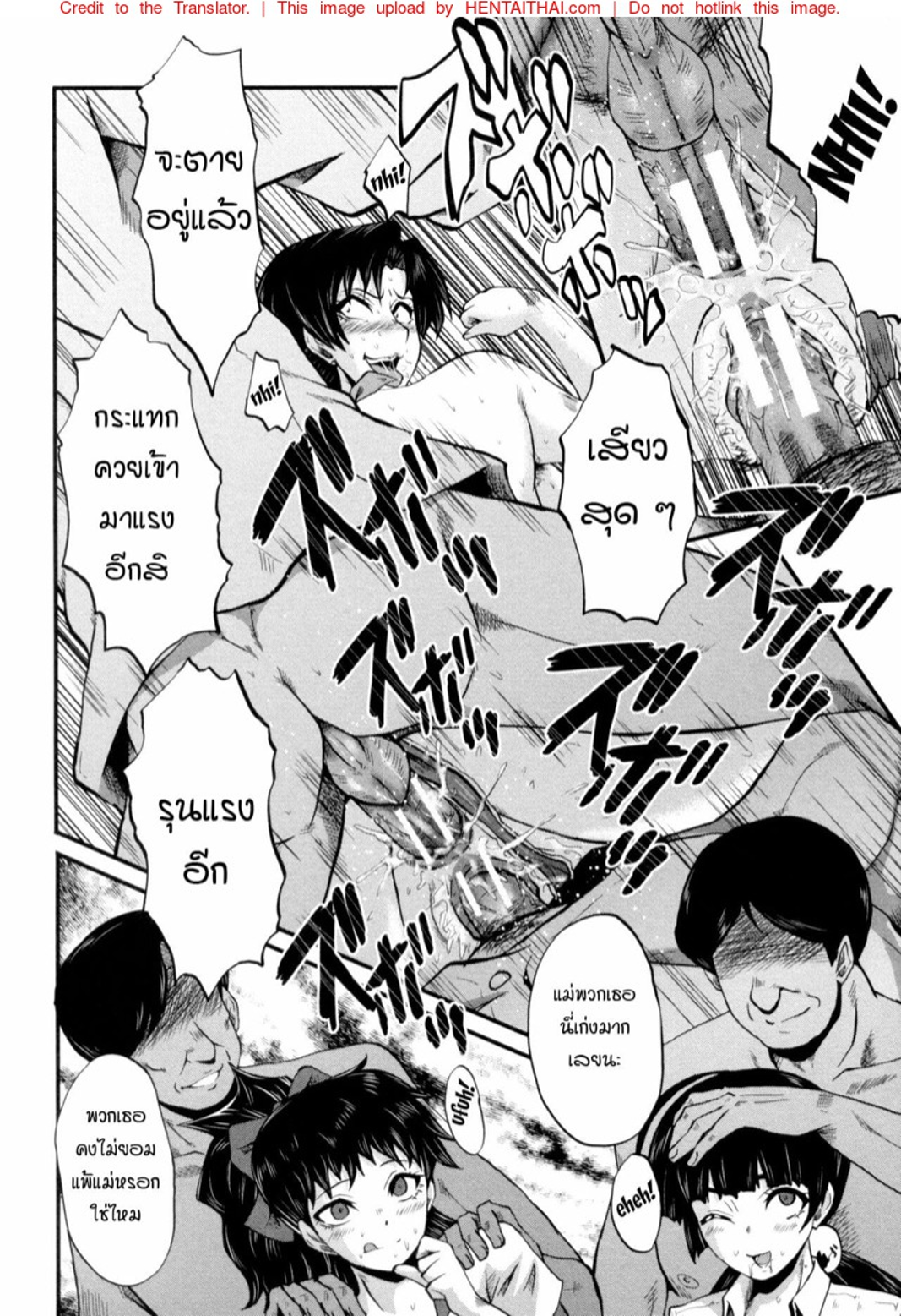 แม่และลูกสาวในอุ้งมือมาร [SINK] Yaribeya no Oyako – แม่และลูกสาวในอุ้งมือมาร [SINK] Yaribeya no Oyako – ตอนที่ 6 (จบ) หน้า 14