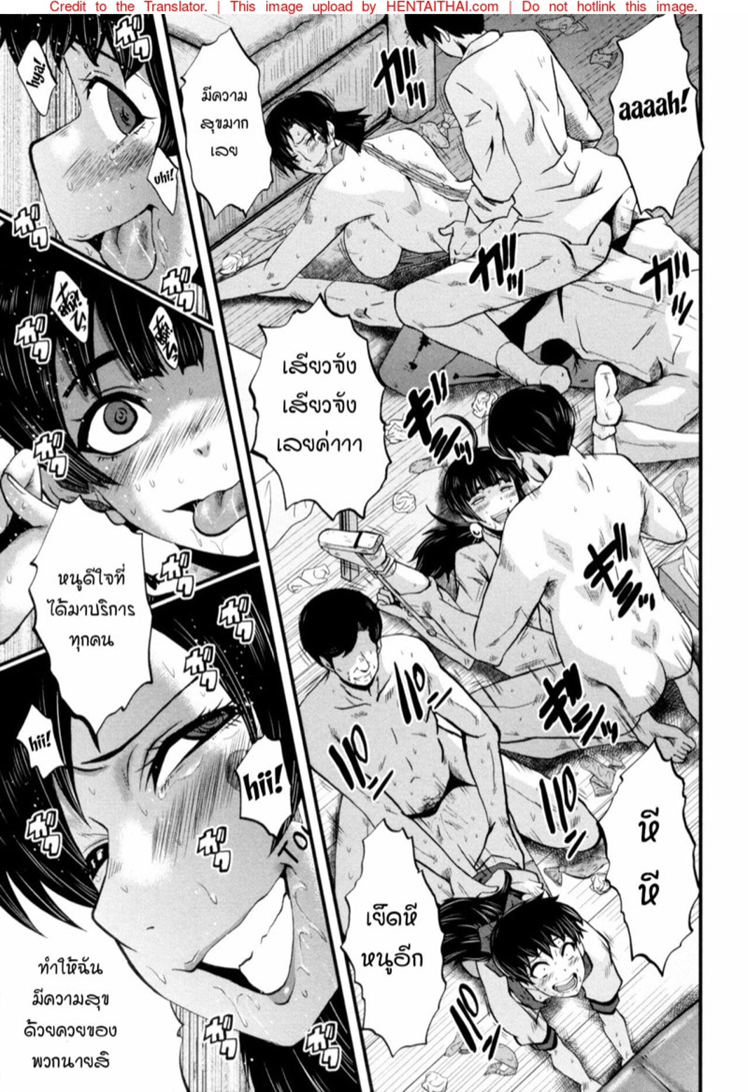 แม่และลูกสาวในอุ้งมือมาร [SINK] Yaribeya no Oyako – แม่และลูกสาวในอุ้งมือมาร [SINK] Yaribeya no Oyako – ตอนที่ 6 (จบ) หน้า 15