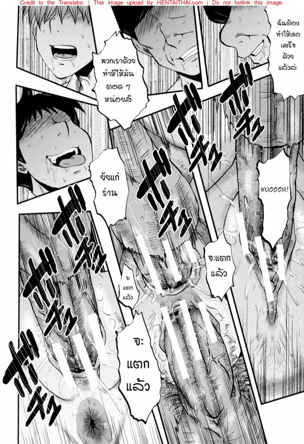 แม่และลูกสาวในอุ้งมือมาร [SINK] Yaribeya no Oyako – แม่และลูกสาวในอุ้งมือมาร [SINK] Yaribeya no Oyako – ตอนที่ 6 (จบ) หน้า 16