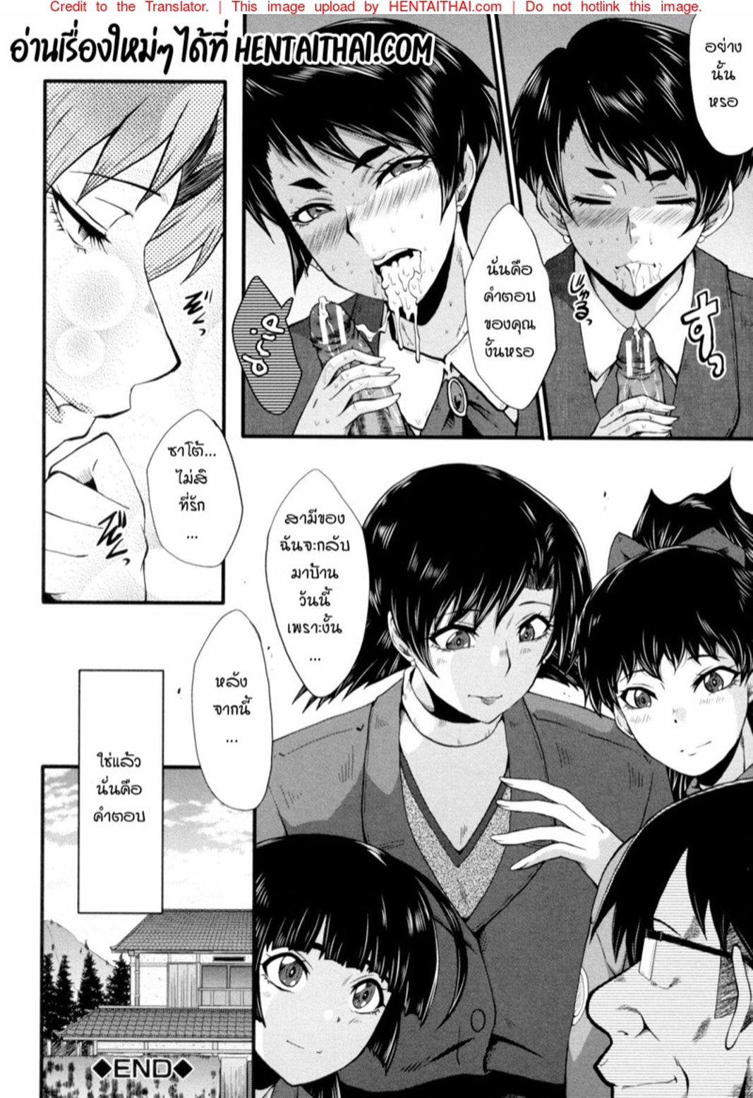 แม่และลูกสาวในอุ้งมือมาร [SINK] Yaribeya no Oyako – แม่และลูกสาวในอุ้งมือมาร [SINK] Yaribeya no Oyako – ตอนที่ 6 (จบ) หน้า 20