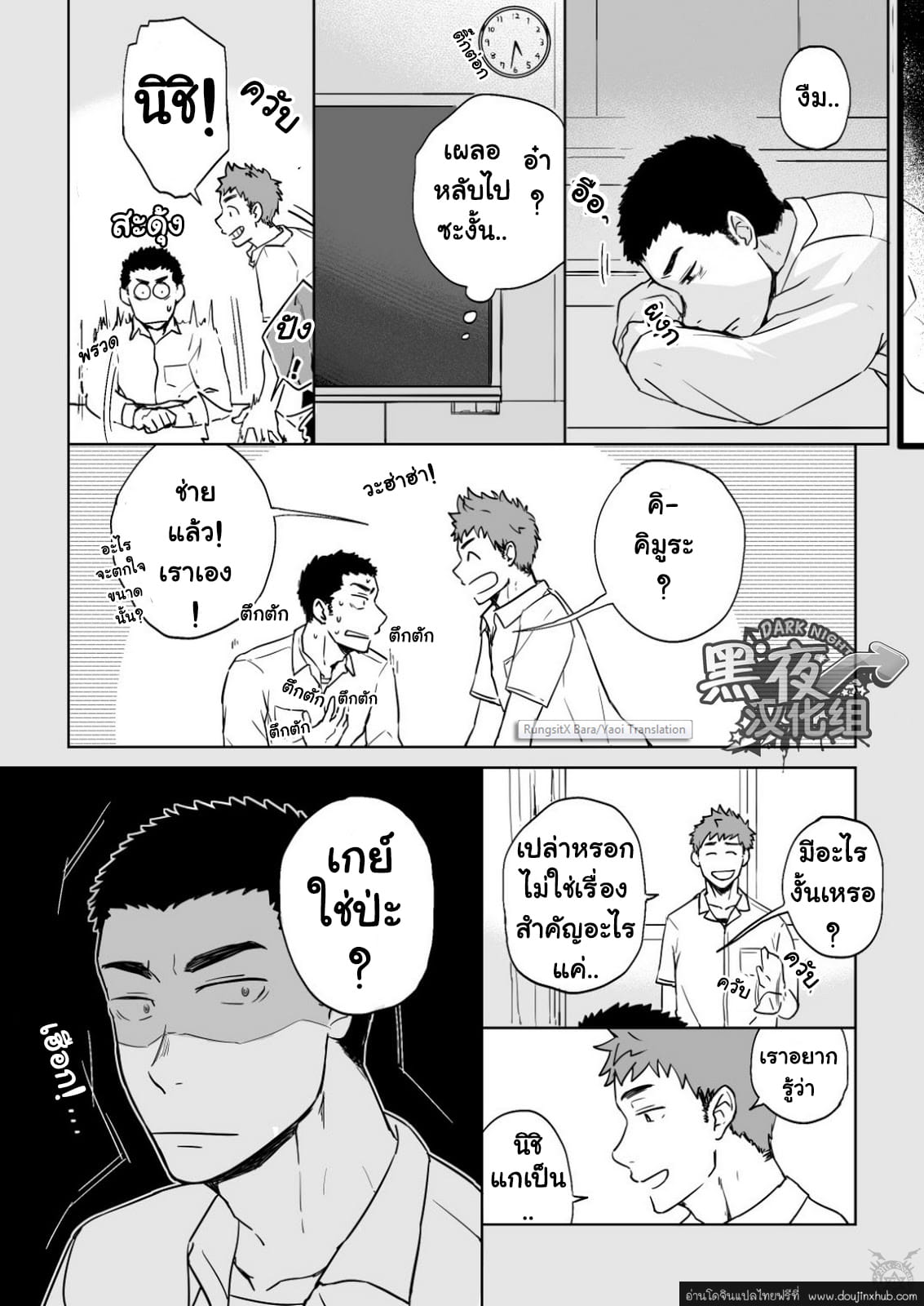 ขืนใจให้รักนาย 1 [Nakamuratakumi (kemukemuke)] Yarichin Tareme to Nakimushi Bouzu 1 – ขืนใจให้รักนาย 1 [Nakamuratakumi (kemukemuke)] Yarichin Tareme to Nakimushi Bouzu 1 – ตอนที่ 1 หน้า 5