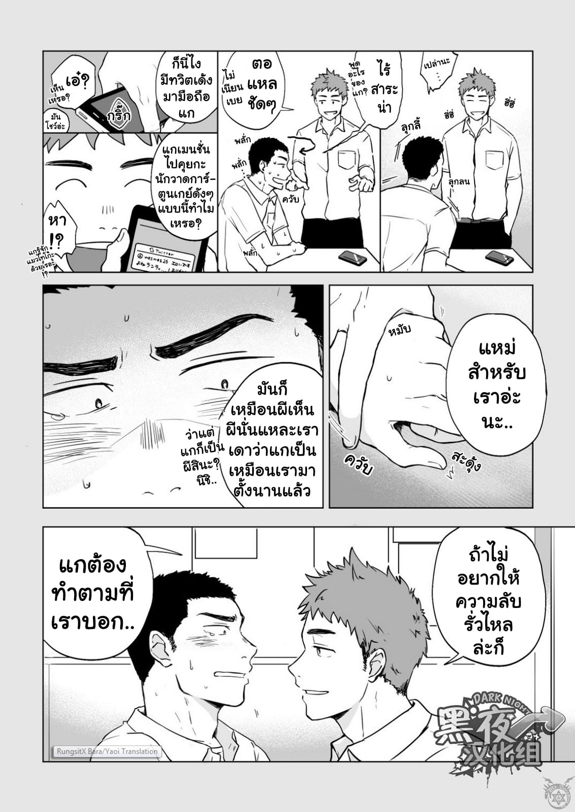 ขืนใจให้รักนาย 1 [Nakamuratakumi (kemukemuke)] Yarichin Tareme to Nakimushi Bouzu 1 – ขืนใจให้รักนาย 1 [Nakamuratakumi (kemukemuke)] Yarichin Tareme to Nakimushi Bouzu 1 – ตอนที่ 1 หน้า 6