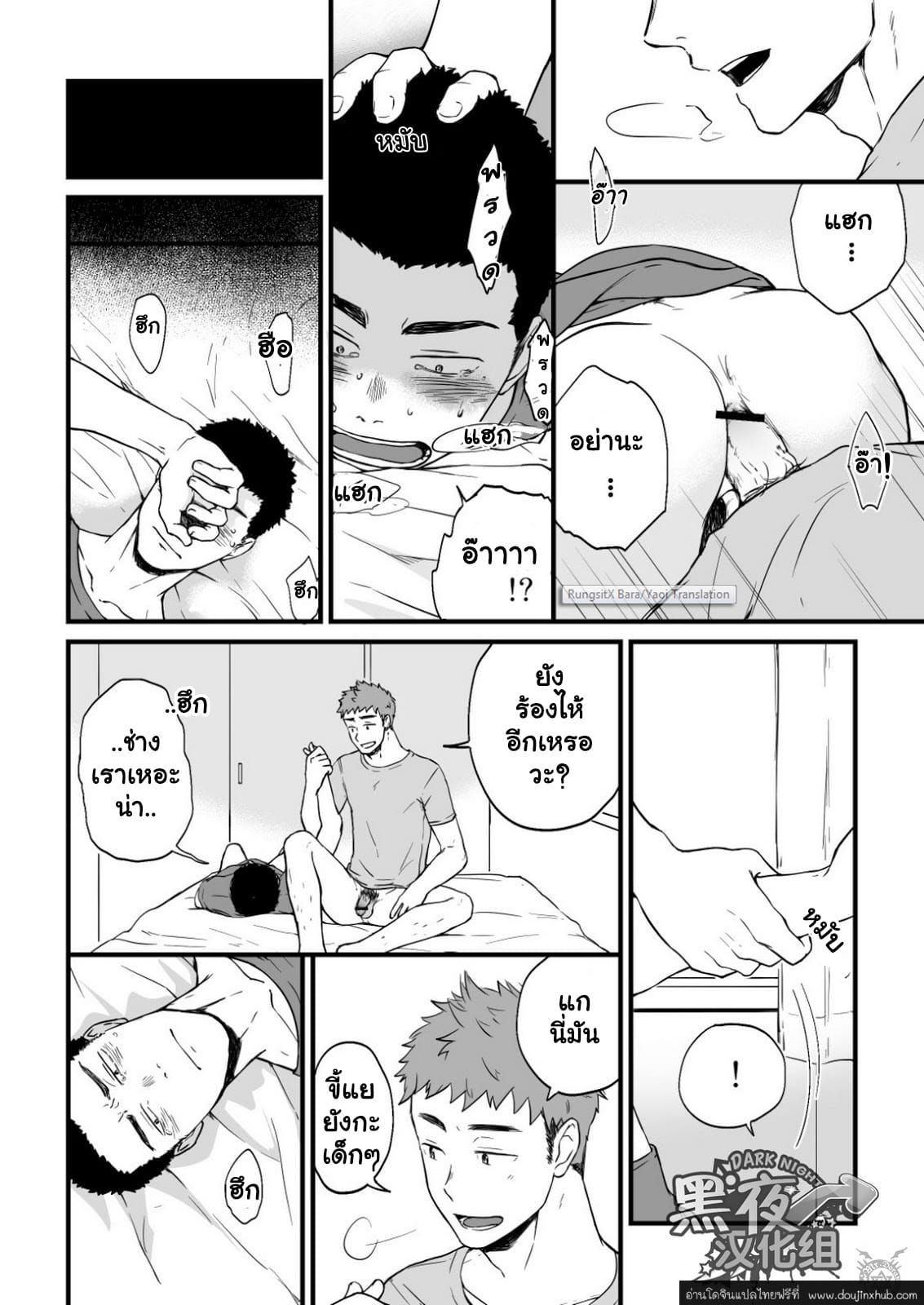 ขืนใจให้รักนาย 1 [Nakamuratakumi (kemukemuke)] Yarichin Tareme to Nakimushi Bouzu 1 – ขืนใจให้รักนาย 1 [Nakamuratakumi (kemukemuke)] Yarichin Tareme to Nakimushi Bouzu 1 – ตอนที่ 1 หน้า 8