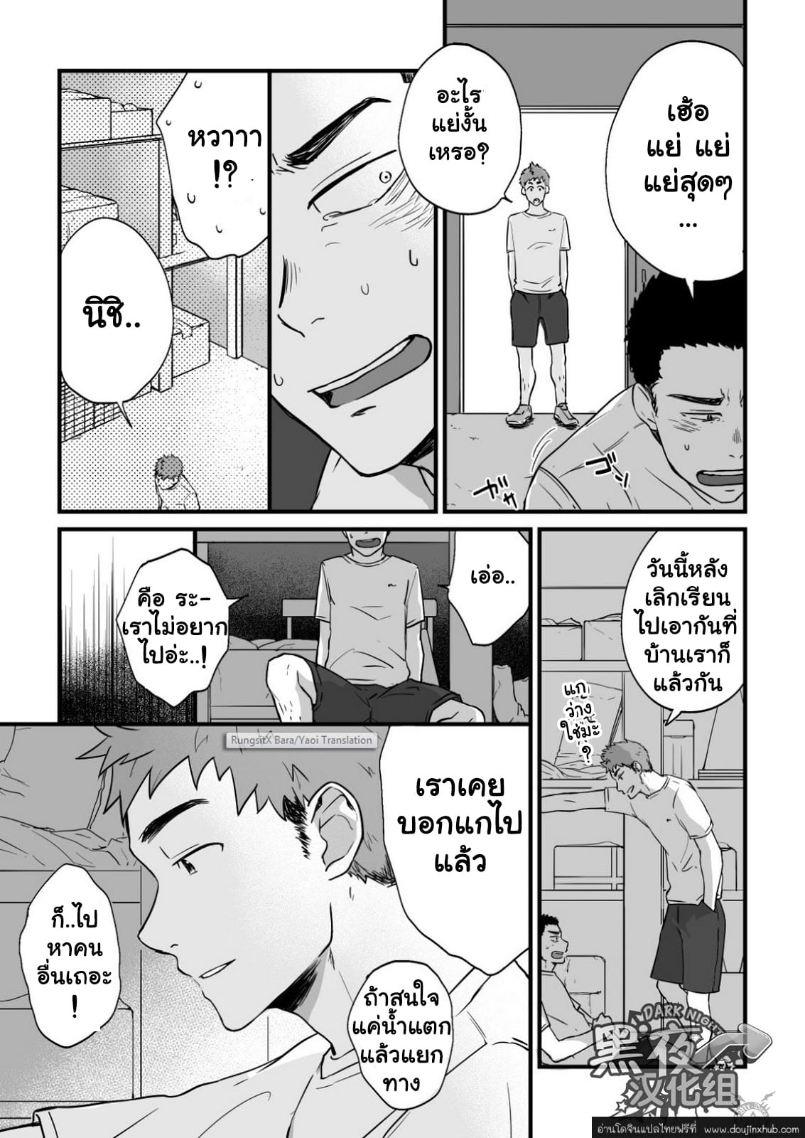 ขืนใจให้รักนาย 1 [Nakamuratakumi (kemukemuke)] Yarichin Tareme to Nakimushi Bouzu 1 – ขืนใจให้รักนาย 1 [Nakamuratakumi (kemukemuke)] Yarichin Tareme to Nakimushi Bouzu 1 – ตอนที่ 1 หน้า 11