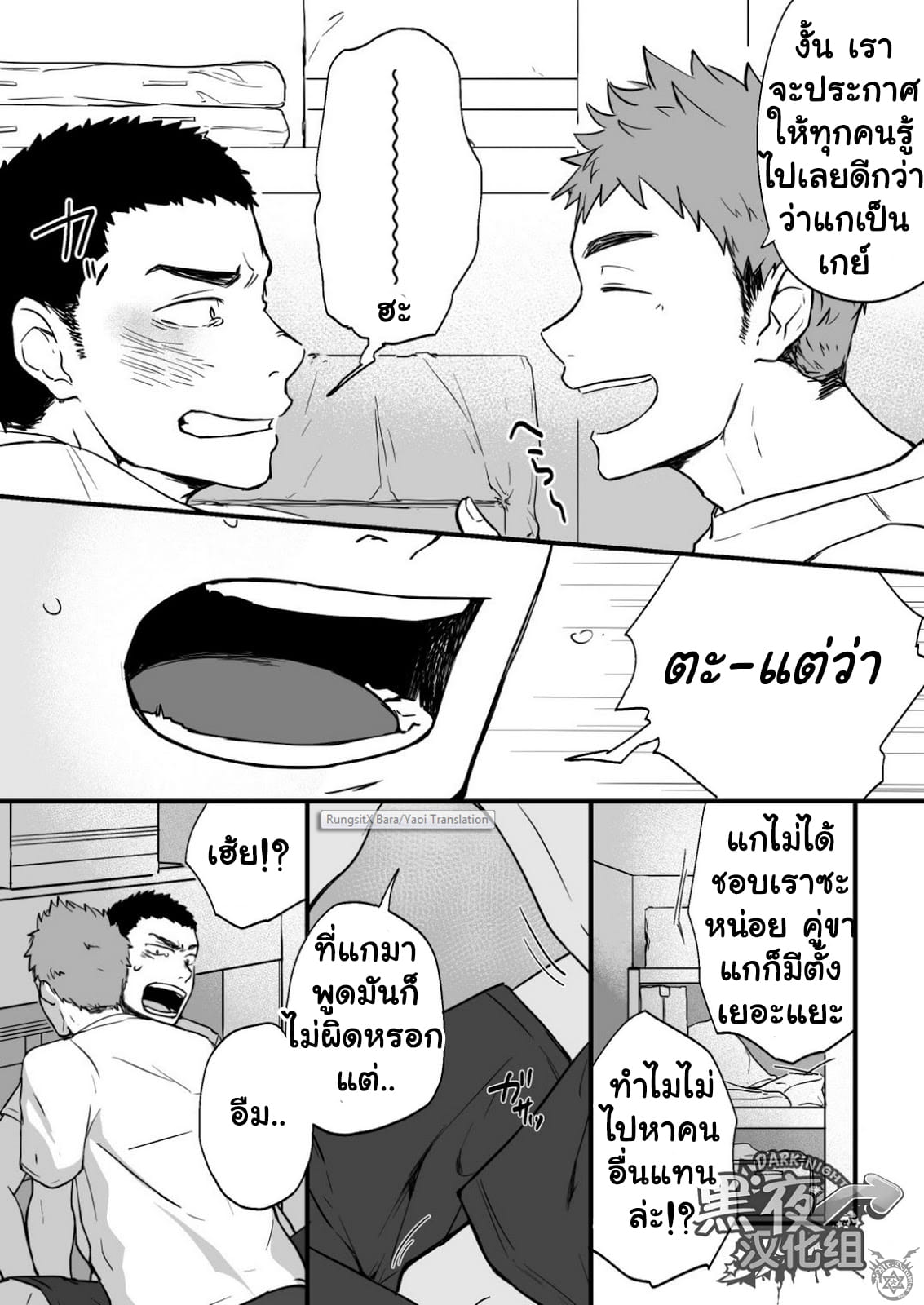 ขืนใจให้รักนาย 1 [Nakamuratakumi (kemukemuke)] Yarichin Tareme to Nakimushi Bouzu 1 – ขืนใจให้รักนาย 1 [Nakamuratakumi (kemukemuke)] Yarichin Tareme to Nakimushi Bouzu 1 – ตอนที่ 1 หน้า 12