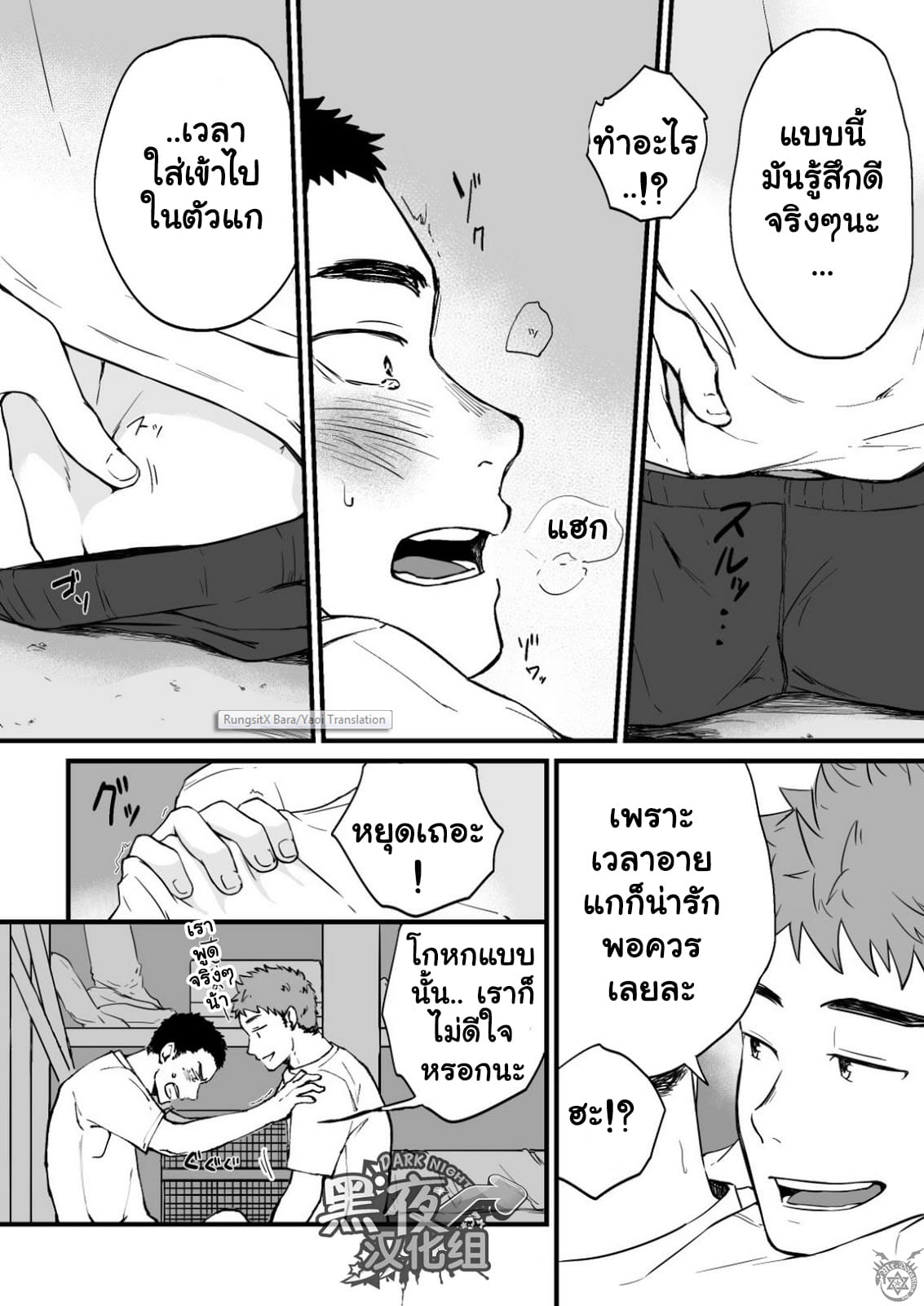 ขืนใจให้รักนาย 1 [Nakamuratakumi (kemukemuke)] Yarichin Tareme to Nakimushi Bouzu 1 – ขืนใจให้รักนาย 1 [Nakamuratakumi (kemukemuke)] Yarichin Tareme to Nakimushi Bouzu 1 – ตอนที่ 1 หน้า 13