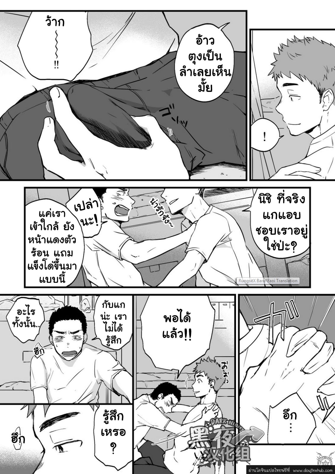 ขืนใจให้รักนาย 1 [Nakamuratakumi (kemukemuke)] Yarichin Tareme to Nakimushi Bouzu 1 – ขืนใจให้รักนาย 1 [Nakamuratakumi (kemukemuke)] Yarichin Tareme to Nakimushi Bouzu 1 – ตอนที่ 1 หน้า 14