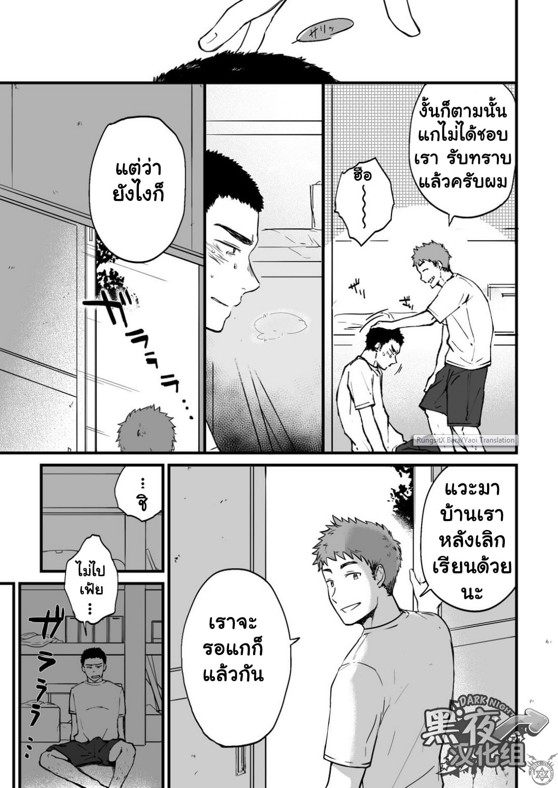ขืนใจให้รักนาย 1 [Nakamuratakumi (kemukemuke)] Yarichin Tareme to Nakimushi Bouzu 1 – ขืนใจให้รักนาย 1 [Nakamuratakumi (kemukemuke)] Yarichin Tareme to Nakimushi Bouzu 1 – ตอนที่ 1 หน้า 15