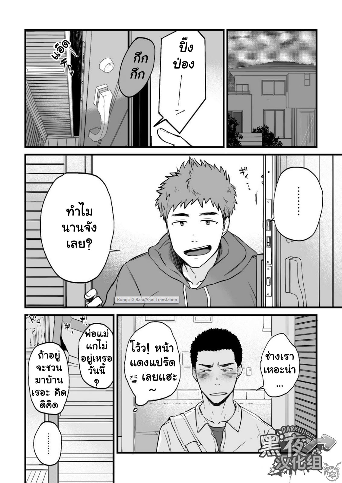 ขืนใจให้รักนาย 1 [Nakamuratakumi (kemukemuke)] Yarichin Tareme to Nakimushi Bouzu 1 – ขืนใจให้รักนาย 1 [Nakamuratakumi (kemukemuke)] Yarichin Tareme to Nakimushi Bouzu 1 – ตอนที่ 1 หน้า 16