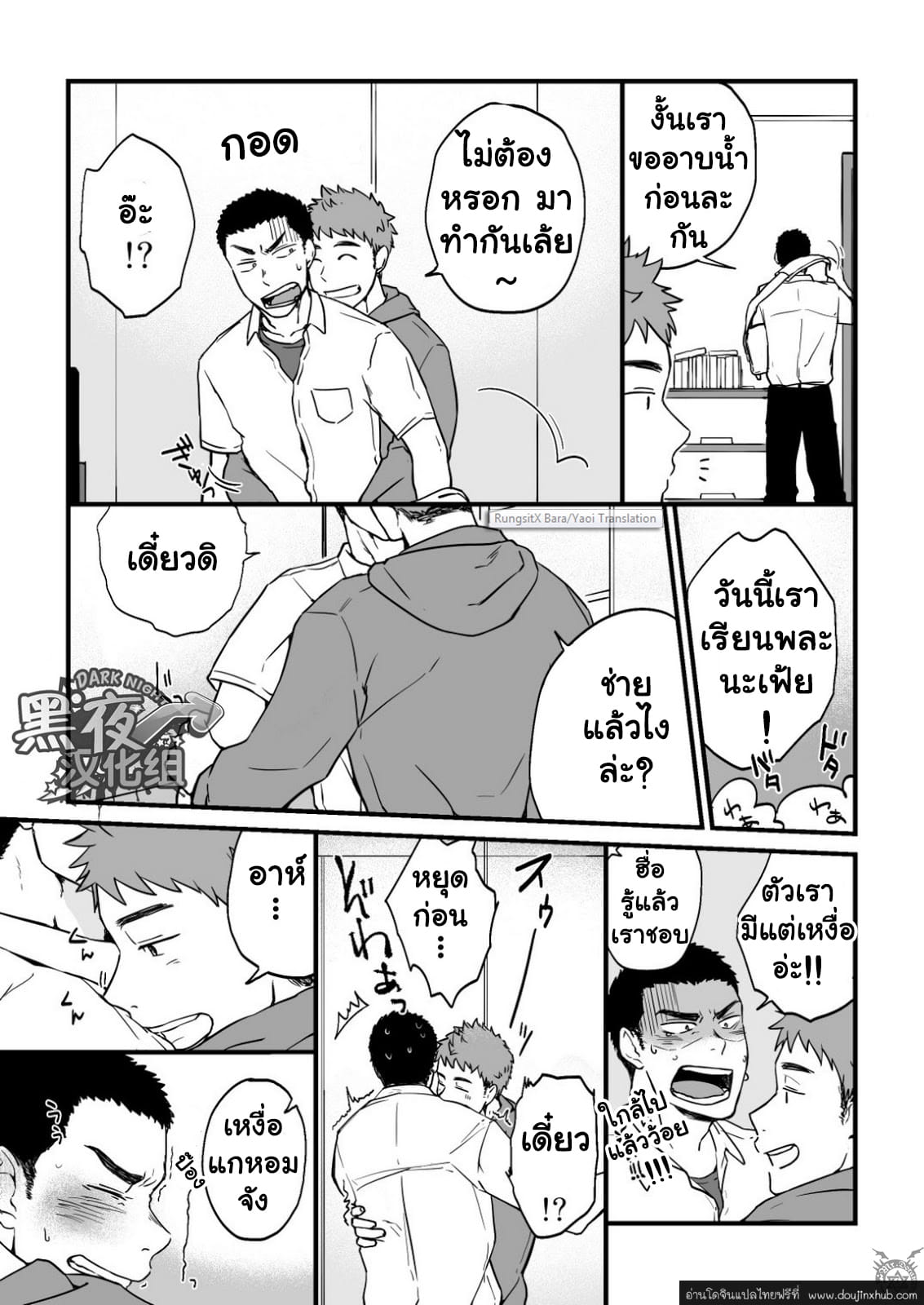 ขืนใจให้รักนาย 1 [Nakamuratakumi (kemukemuke)] Yarichin Tareme to Nakimushi Bouzu 1 – ขืนใจให้รักนาย 1 [Nakamuratakumi (kemukemuke)] Yarichin Tareme to Nakimushi Bouzu 1 – ตอนที่ 1 หน้า 17