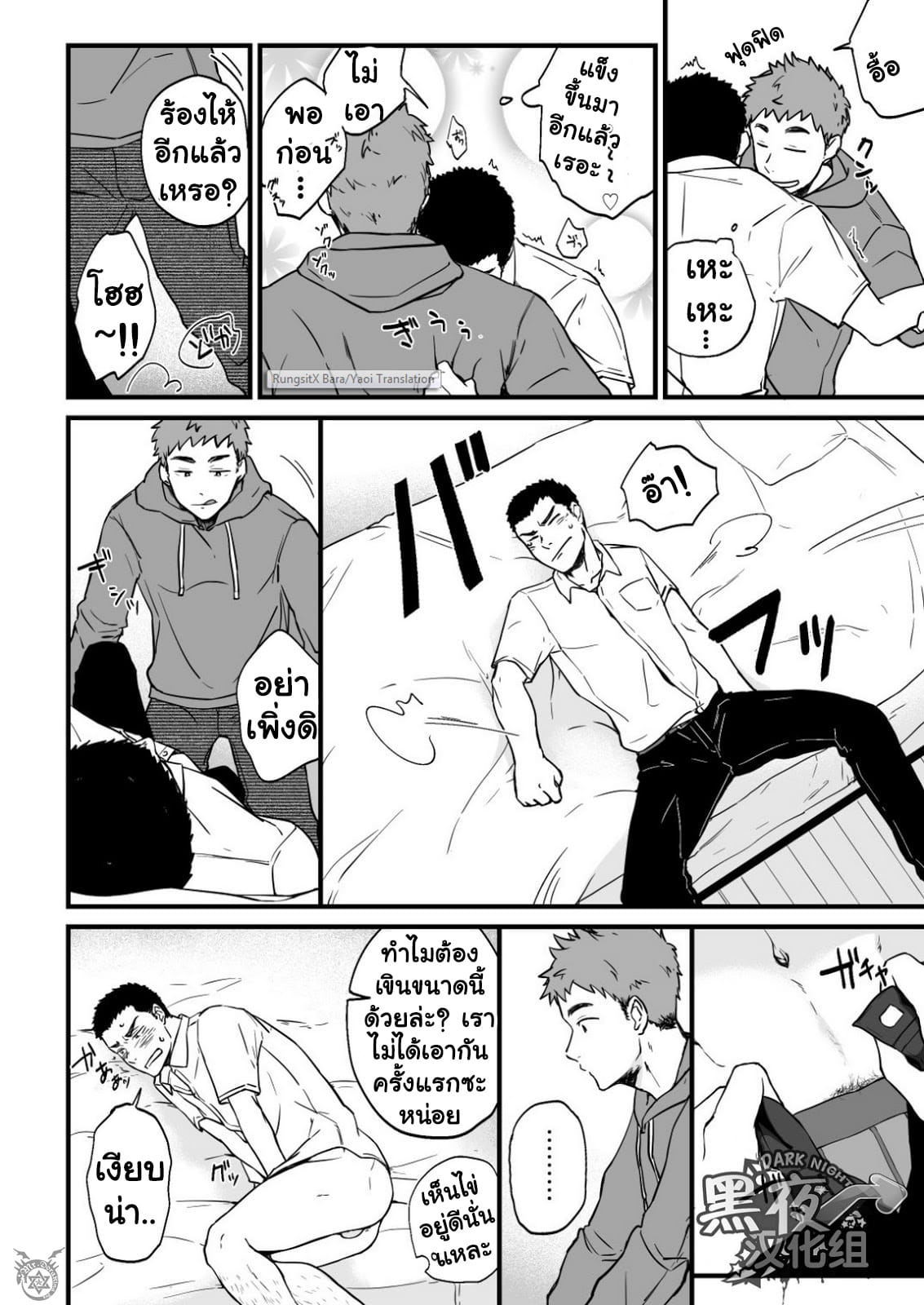ขืนใจให้รักนาย 1 [Nakamuratakumi (kemukemuke)] Yarichin Tareme to Nakimushi Bouzu 1 – ขืนใจให้รักนาย 1 [Nakamuratakumi (kemukemuke)] Yarichin Tareme to Nakimushi Bouzu 1 – ตอนที่ 1 หน้า 18