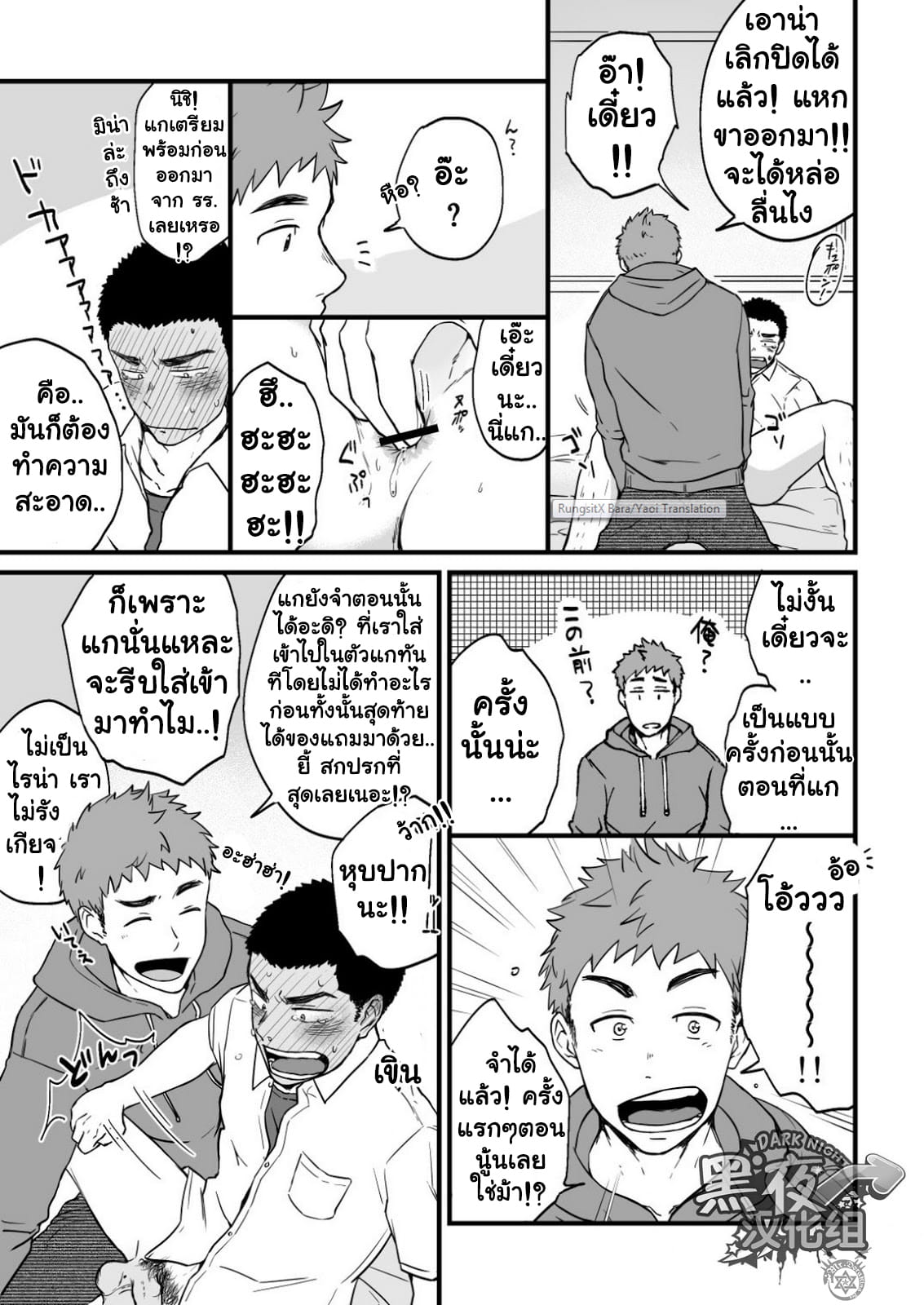 ขืนใจให้รักนาย 1 [Nakamuratakumi (kemukemuke)] Yarichin Tareme to Nakimushi Bouzu 1 – ขืนใจให้รักนาย 1 [Nakamuratakumi (kemukemuke)] Yarichin Tareme to Nakimushi Bouzu 1 – ตอนที่ 1 หน้า 19