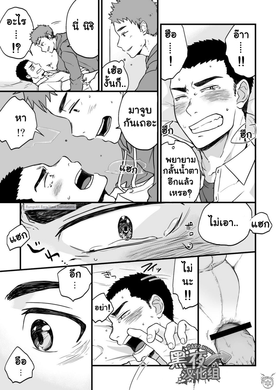 ขืนใจให้รักนาย 1 [Nakamuratakumi (kemukemuke)] Yarichin Tareme to Nakimushi Bouzu 1 – ขืนใจให้รักนาย 1 [Nakamuratakumi (kemukemuke)] Yarichin Tareme to Nakimushi Bouzu 1 – ตอนที่ 1 หน้า 21