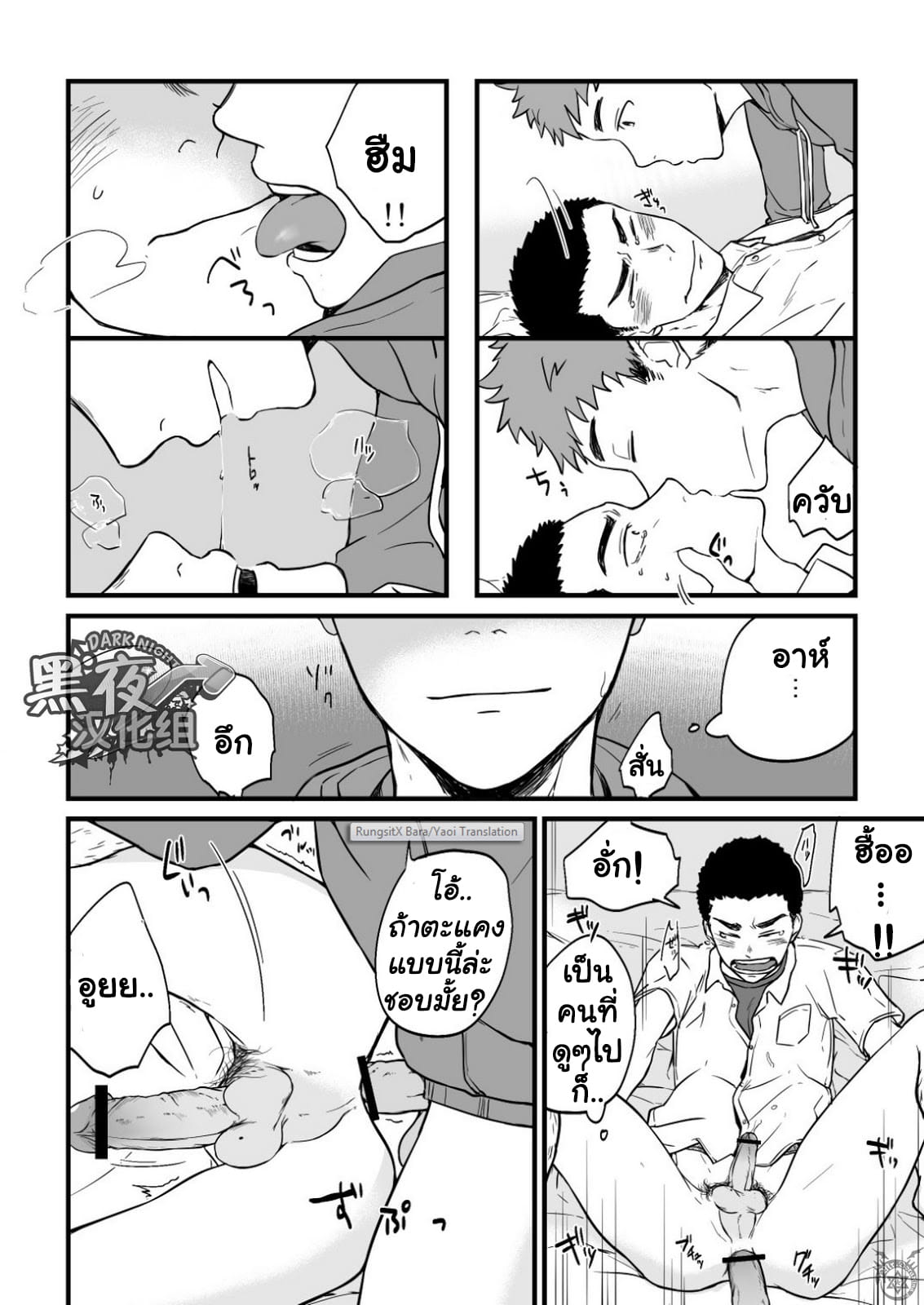 ขืนใจให้รักนาย 1 [Nakamuratakumi (kemukemuke)] Yarichin Tareme to Nakimushi Bouzu 1 – ขืนใจให้รักนาย 1 [Nakamuratakumi (kemukemuke)] Yarichin Tareme to Nakimushi Bouzu 1 – ตอนที่ 1 หน้า 22