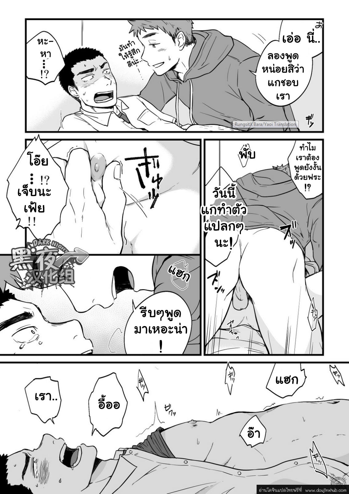 ขืนใจให้รักนาย 1 [Nakamuratakumi (kemukemuke)] Yarichin Tareme to Nakimushi Bouzu 1 – ขืนใจให้รักนาย 1 [Nakamuratakumi (kemukemuke)] Yarichin Tareme to Nakimushi Bouzu 1 – ตอนที่ 1 หน้า 23