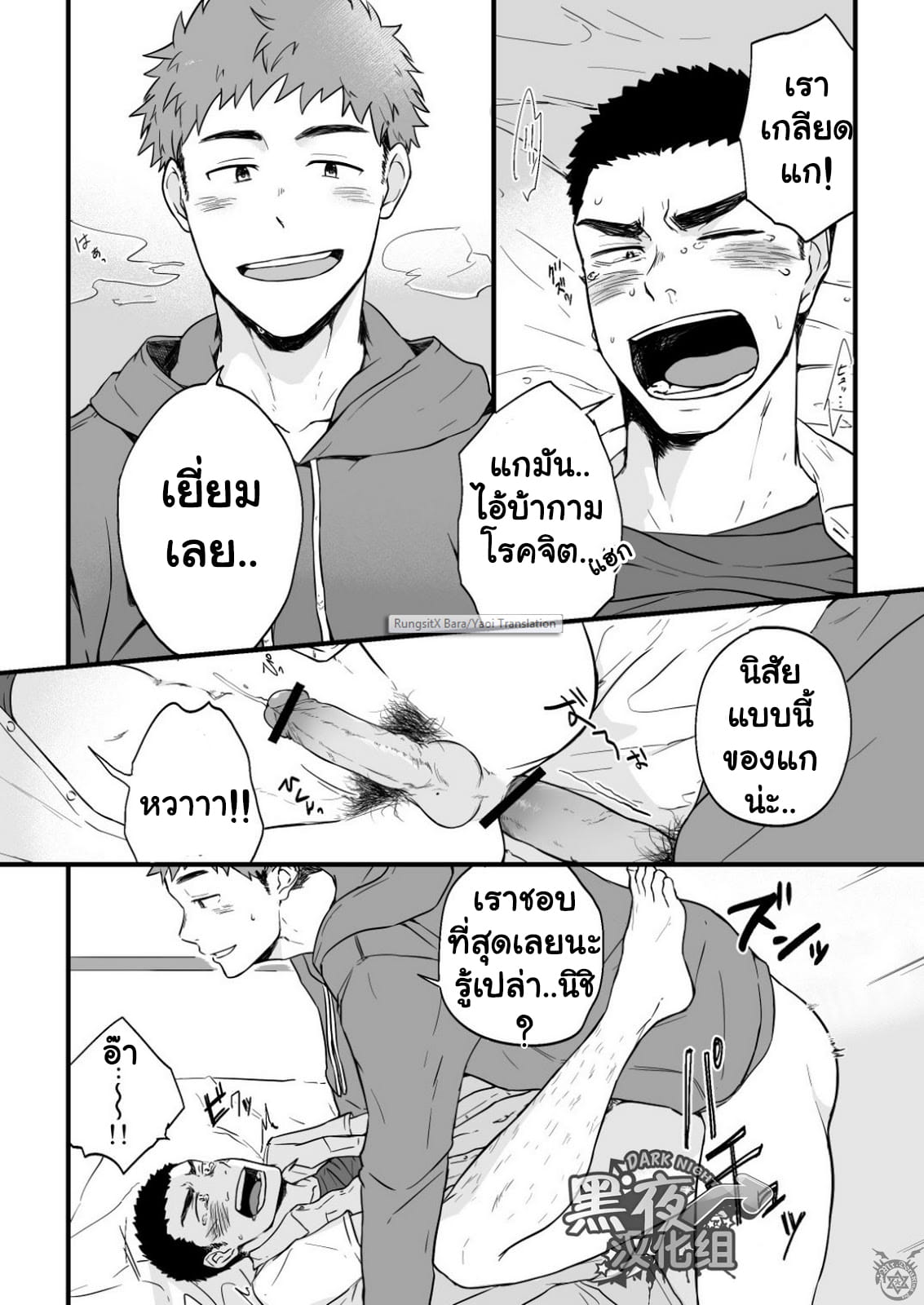 ขืนใจให้รักนาย 1 [Nakamuratakumi (kemukemuke)] Yarichin Tareme to Nakimushi Bouzu 1 – ขืนใจให้รักนาย 1 [Nakamuratakumi (kemukemuke)] Yarichin Tareme to Nakimushi Bouzu 1 – ตอนที่ 1 หน้า 24