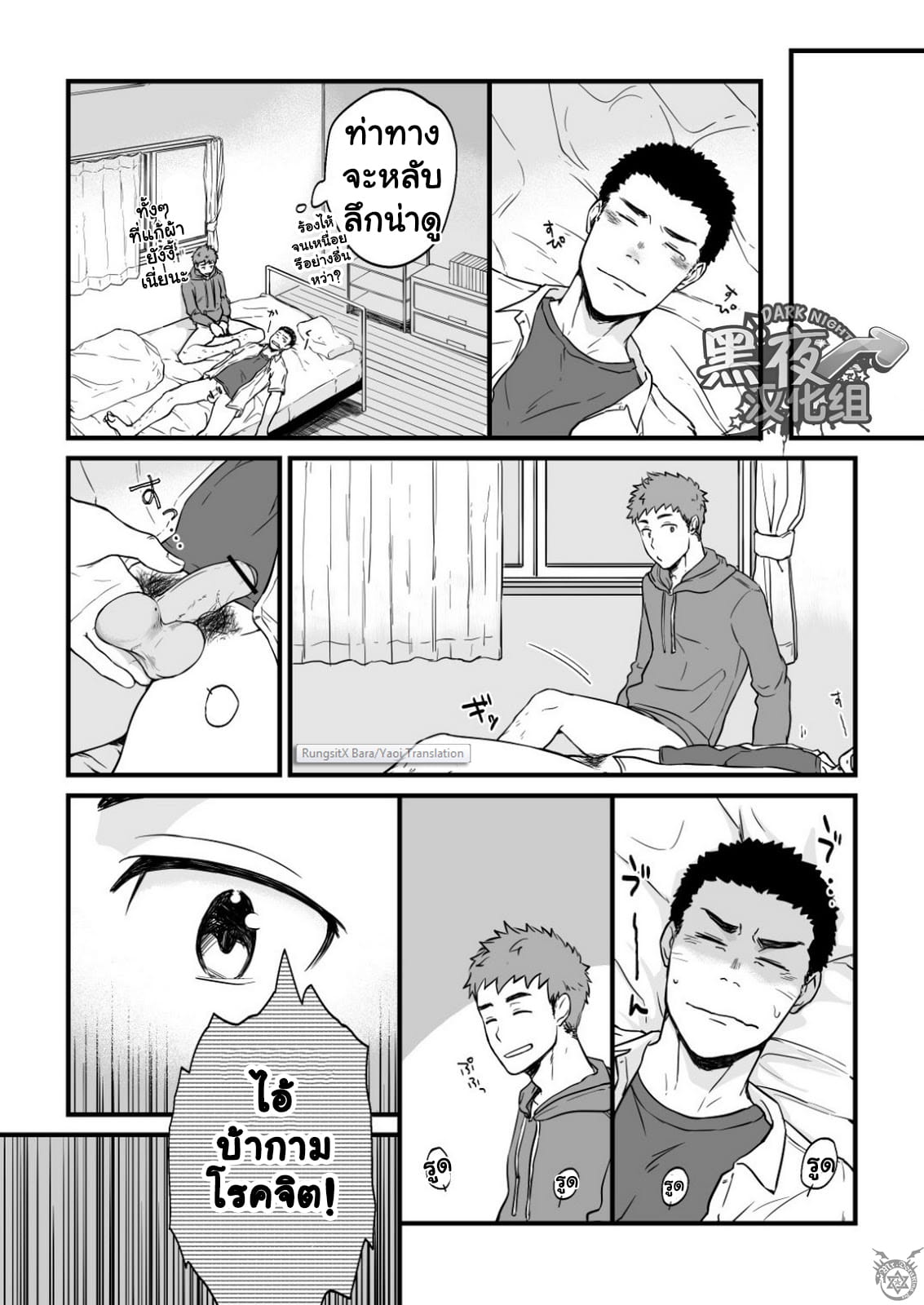 ขืนใจให้รักนาย 1 [Nakamuratakumi (kemukemuke)] Yarichin Tareme to Nakimushi Bouzu 1 – ขืนใจให้รักนาย 1 [Nakamuratakumi (kemukemuke)] Yarichin Tareme to Nakimushi Bouzu 1 – ตอนที่ 1 หน้า 27
