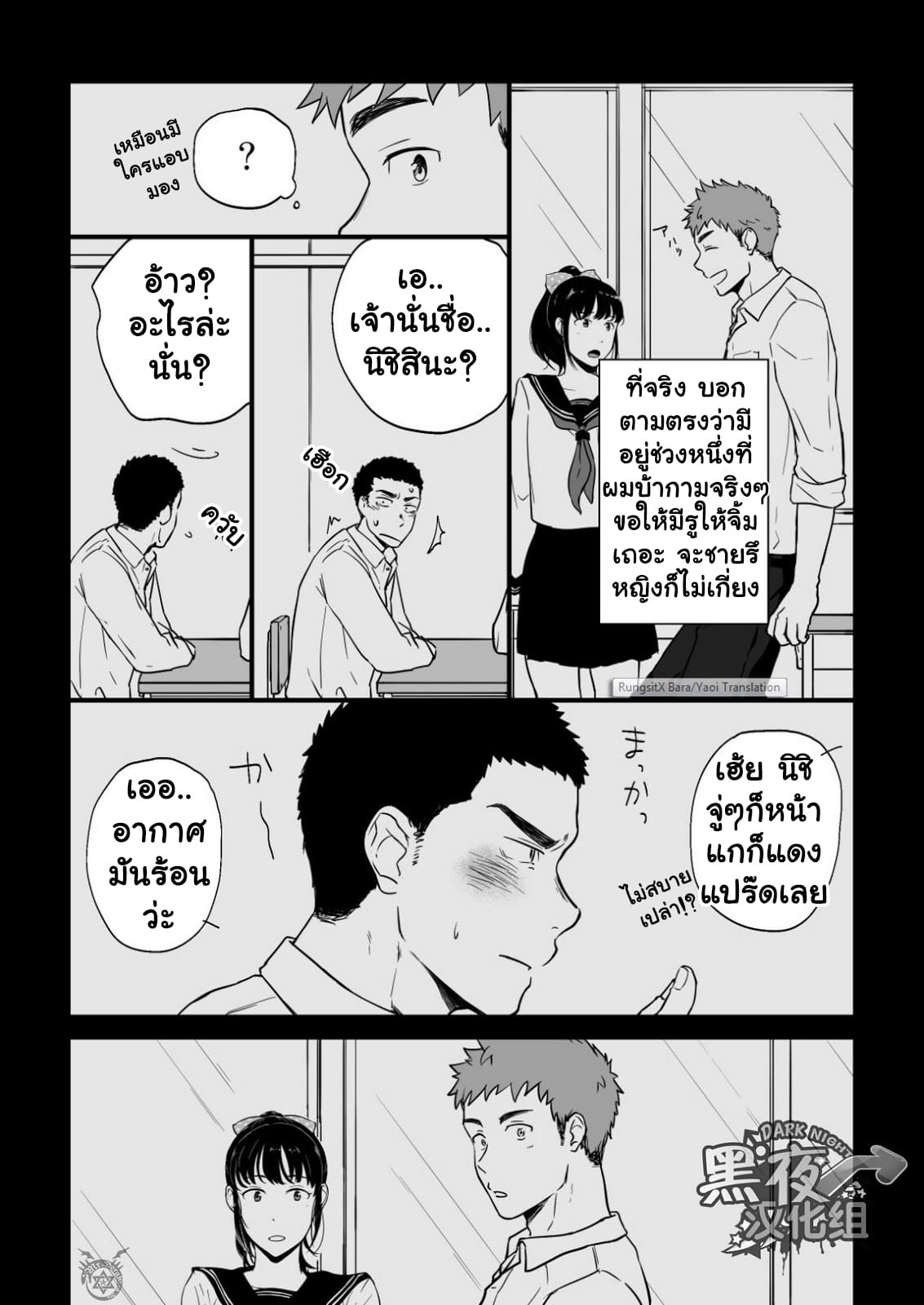 ขืนใจให้รักนาย 1 [Nakamuratakumi (kemukemuke)] Yarichin Tareme to Nakimushi Bouzu 1 – ขืนใจให้รักนาย 1 [Nakamuratakumi (kemukemuke)] Yarichin Tareme to Nakimushi Bouzu 1 – ตอนที่ 1 หน้า 28