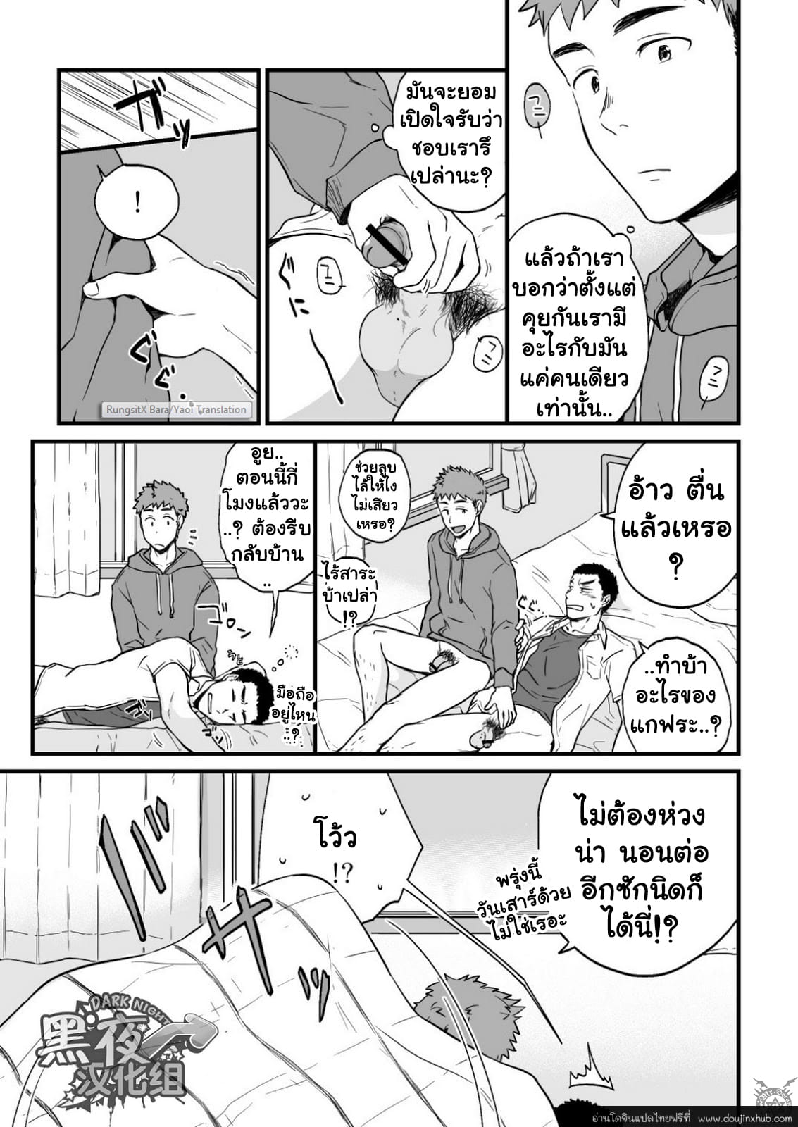ขืนใจให้รักนาย 1 [Nakamuratakumi (kemukemuke)] Yarichin Tareme to Nakimushi Bouzu 1 – ขืนใจให้รักนาย 1 [Nakamuratakumi (kemukemuke)] Yarichin Tareme to Nakimushi Bouzu 1 – ตอนที่ 1 หน้า 29
