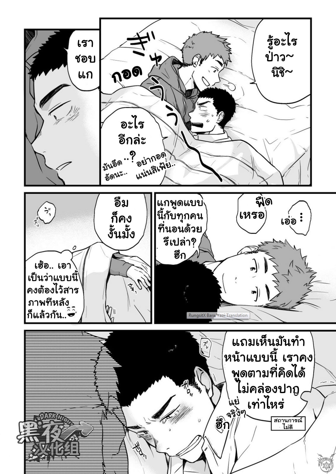 ขืนใจให้รักนาย 1 [Nakamuratakumi (kemukemuke)] Yarichin Tareme to Nakimushi Bouzu 1 – ขืนใจให้รักนาย 1 [Nakamuratakumi (kemukemuke)] Yarichin Tareme to Nakimushi Bouzu 1 – ตอนที่ 1 หน้า 30