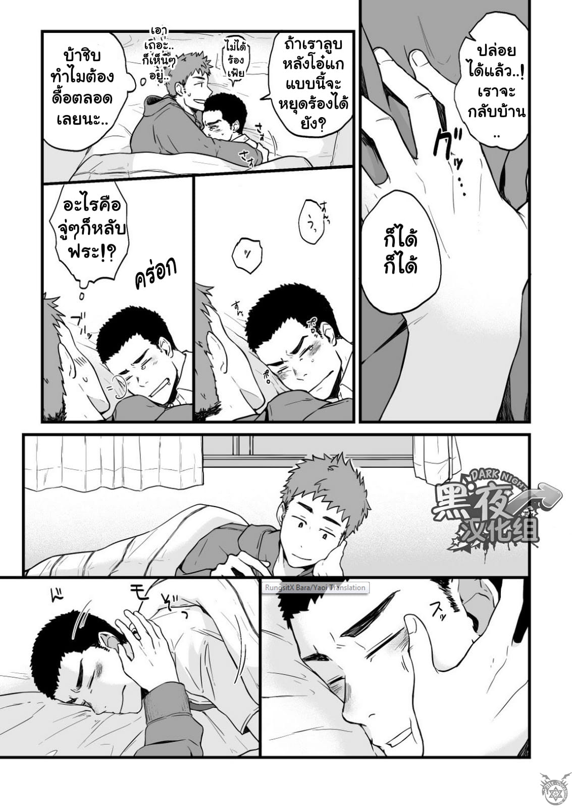 ขืนใจให้รักนาย 1 [Nakamuratakumi (kemukemuke)] Yarichin Tareme to Nakimushi Bouzu 1 – ขืนใจให้รักนาย 1 [Nakamuratakumi (kemukemuke)] Yarichin Tareme to Nakimushi Bouzu 1 – ตอนที่ 1 หน้า 31