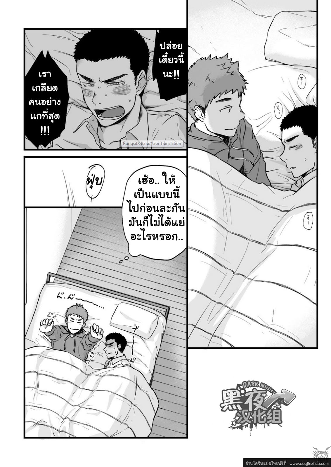 ขืนใจให้รักนาย 1 [Nakamuratakumi (kemukemuke)] Yarichin Tareme to Nakimushi Bouzu 1 – ขืนใจให้รักนาย 1 [Nakamuratakumi (kemukemuke)] Yarichin Tareme to Nakimushi Bouzu 1 – ตอนที่ 1 หน้า 32