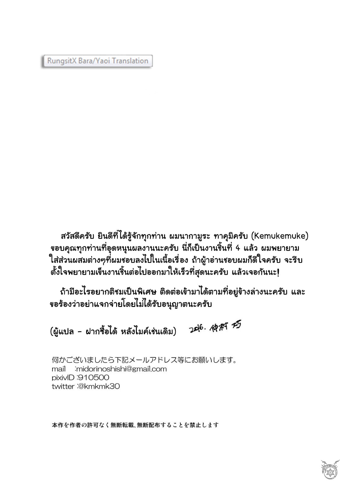 ขืนใจให้รักนาย 1 [Nakamuratakumi (kemukemuke)] Yarichin Tareme to Nakimushi Bouzu 1 – ขืนใจให้รักนาย 1 [Nakamuratakumi (kemukemuke)] Yarichin Tareme to Nakimushi Bouzu 1 – ตอนที่ 1 หน้า 33