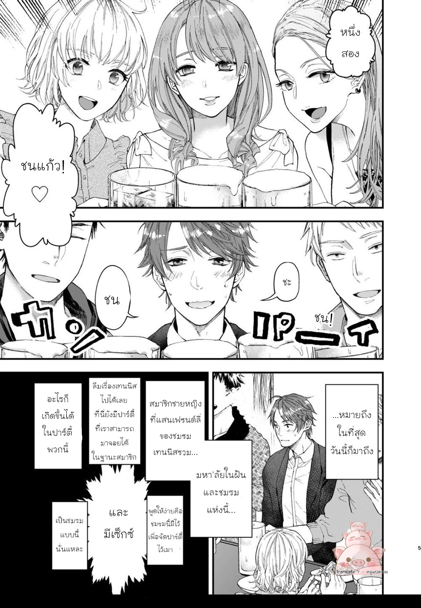 [ECHO (Echo Jiro)] Tonde Hiniiru Yarimokunonke – [ECHO (Echo Jiro)] Tonde Hiniiru Yarimokunonke – ตอนที่ 1 หน้า 3