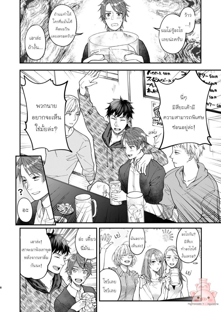 [ECHO (Echo Jiro)] Tonde Hiniiru Yarimokunonke – [ECHO (Echo Jiro)] Tonde Hiniiru Yarimokunonke – ตอนที่ 1 หน้า 6