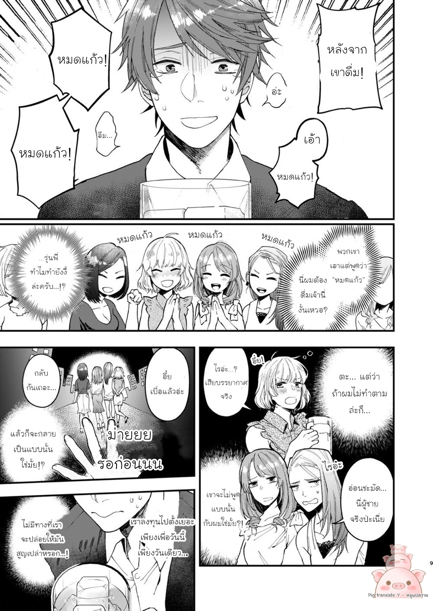 [ECHO (Echo Jiro)] Tonde Hiniiru Yarimokunonke – [ECHO (Echo Jiro)] Tonde Hiniiru Yarimokunonke – ตอนที่ 1 หน้า 7