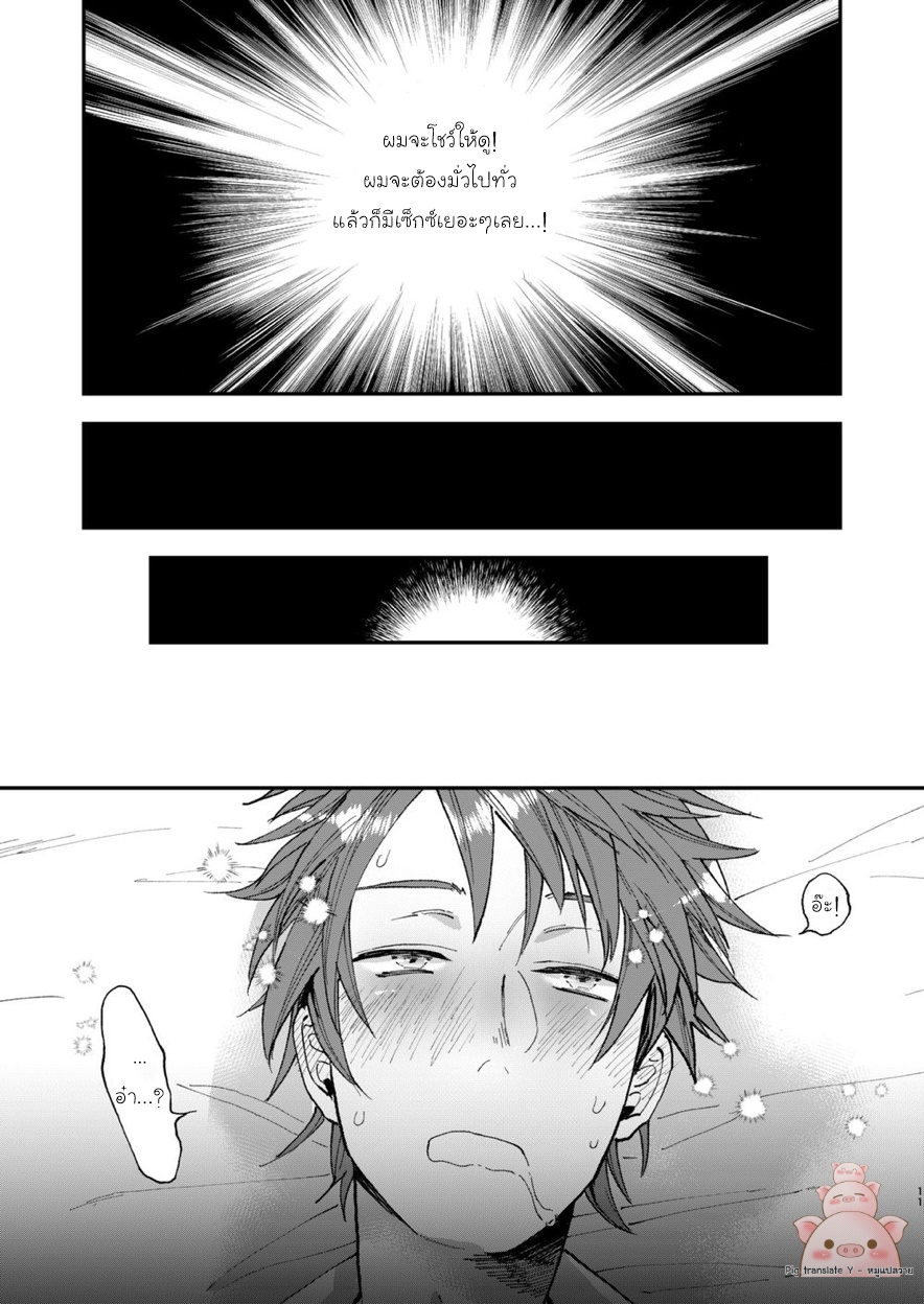 [ECHO (Echo Jiro)] Tonde Hiniiru Yarimokunonke – [ECHO (Echo Jiro)] Tonde Hiniiru Yarimokunonke – ตอนที่ 1 หน้า 9